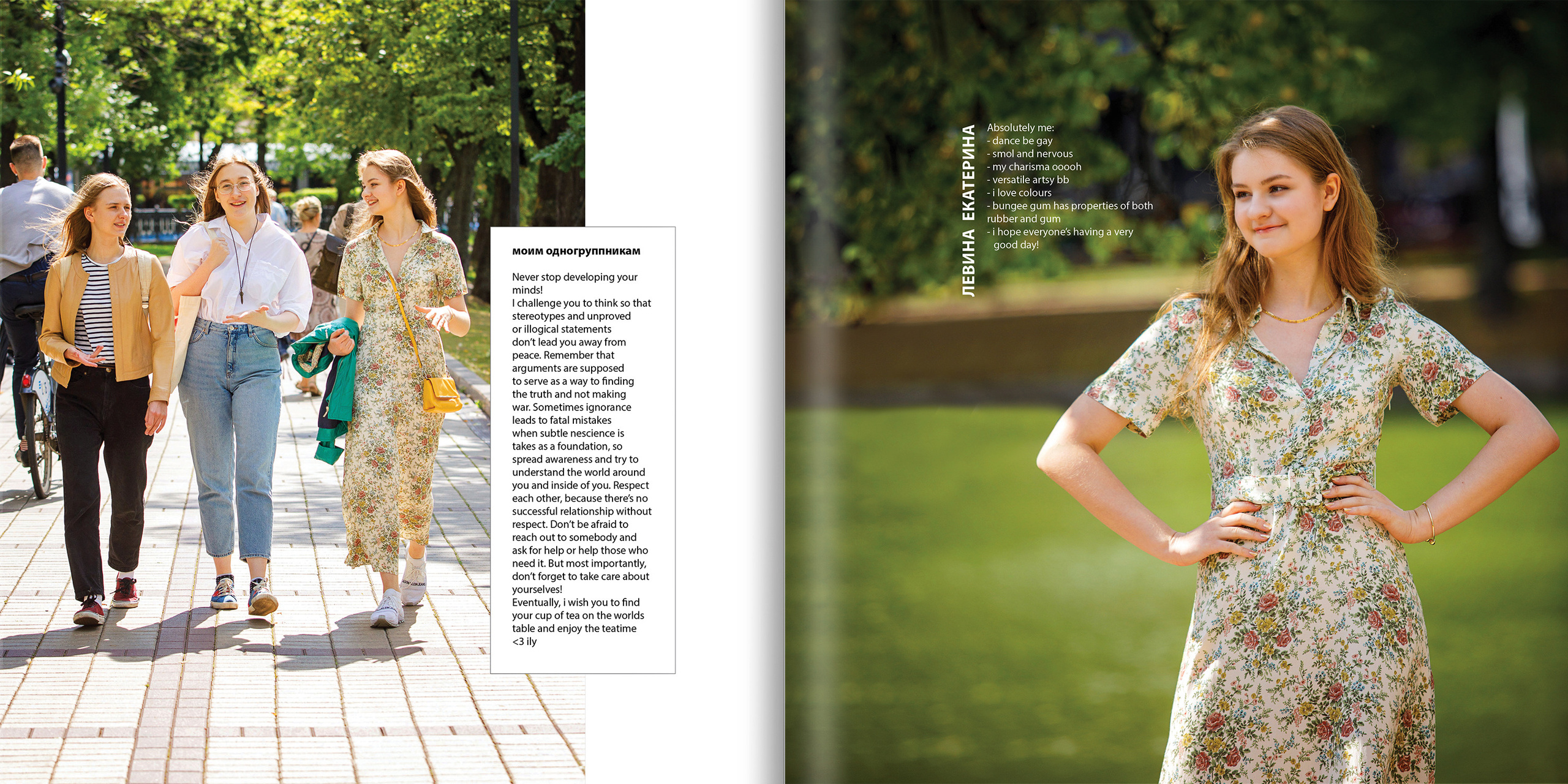 2020 — лицей ВШЭ — 11Г2. ТВОЯ ШКОЛЬНАЯ ИСТОРИЯ — фотограф Юлия Федосеева