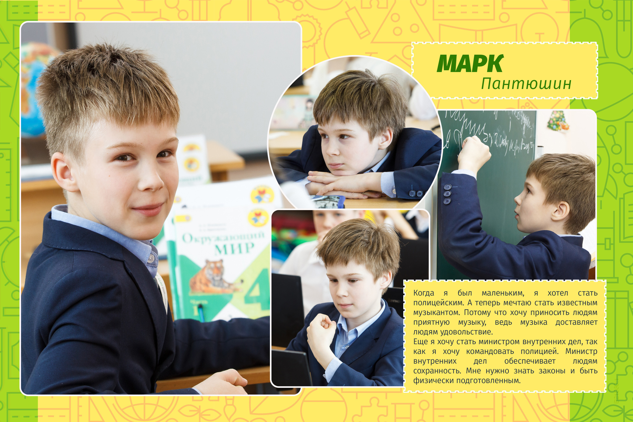 2018 — 37 школа — 4В. ТВОЯ ШКОЛЬНАЯ ИСТОРИЯ — фотограф Юлия Федосеева