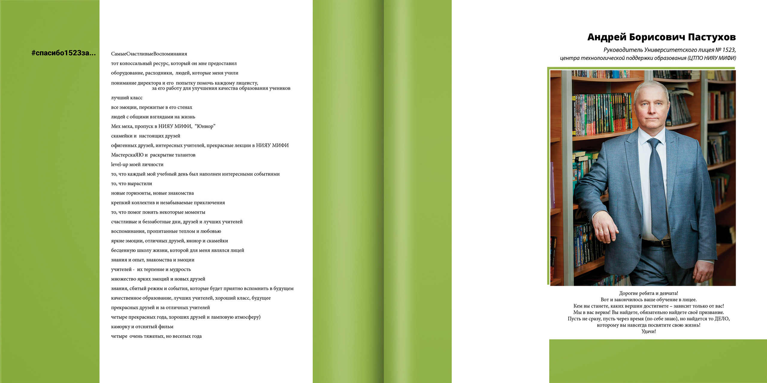 2020 — лицей 1523 — 11О. ТВОЯ ШКОЛЬНАЯ ИСТОРИЯ — фотограф Юлия Федосеева