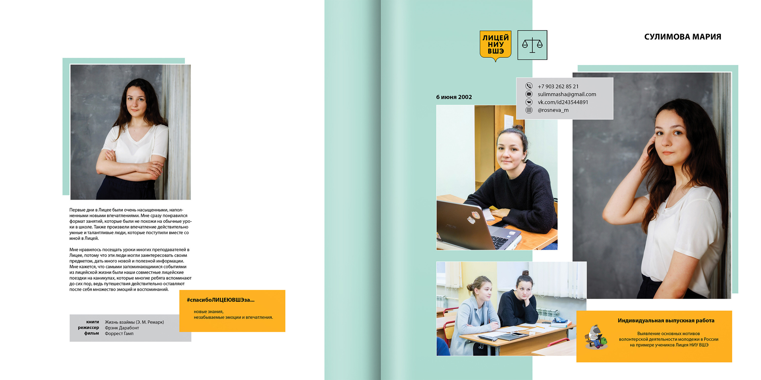 2020 — лицей ВШЭ — 11Ю1. ТВОЯ ШКОЛЬНАЯ ИСТОРИЯ — фотограф Юлия Федосеева