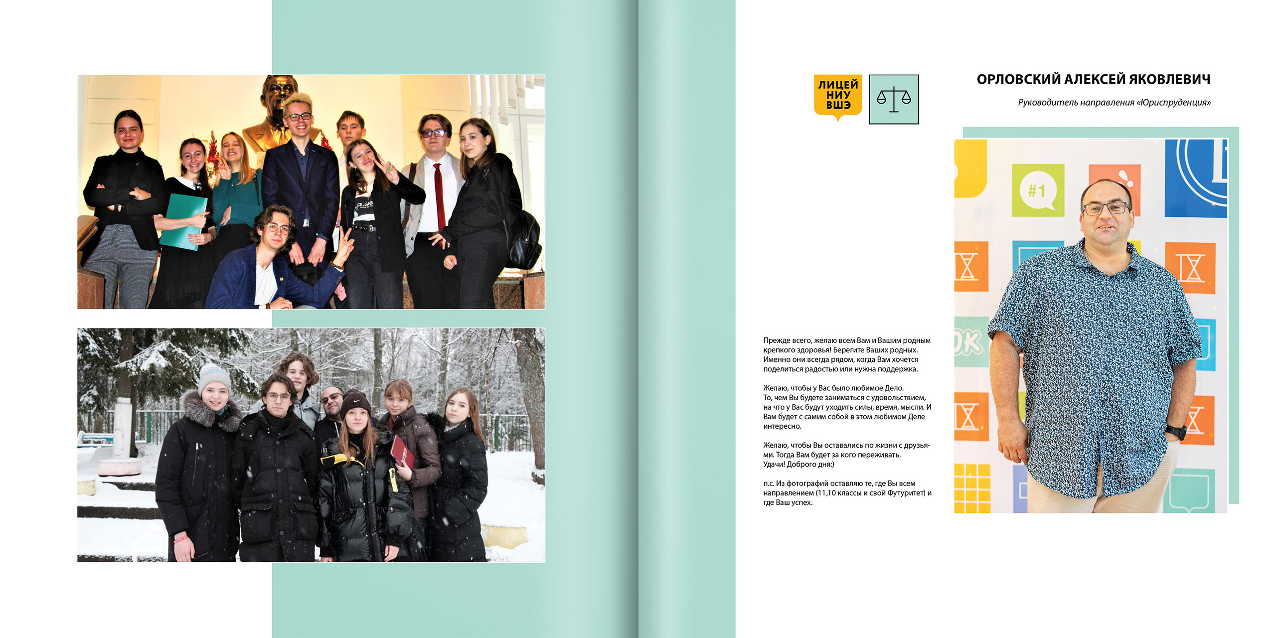 2020 — лицей ВШЭ — 11Ю2. ТВОЯ ШКОЛЬНАЯ ИСТОРИЯ — фотограф Юлия Федосеева