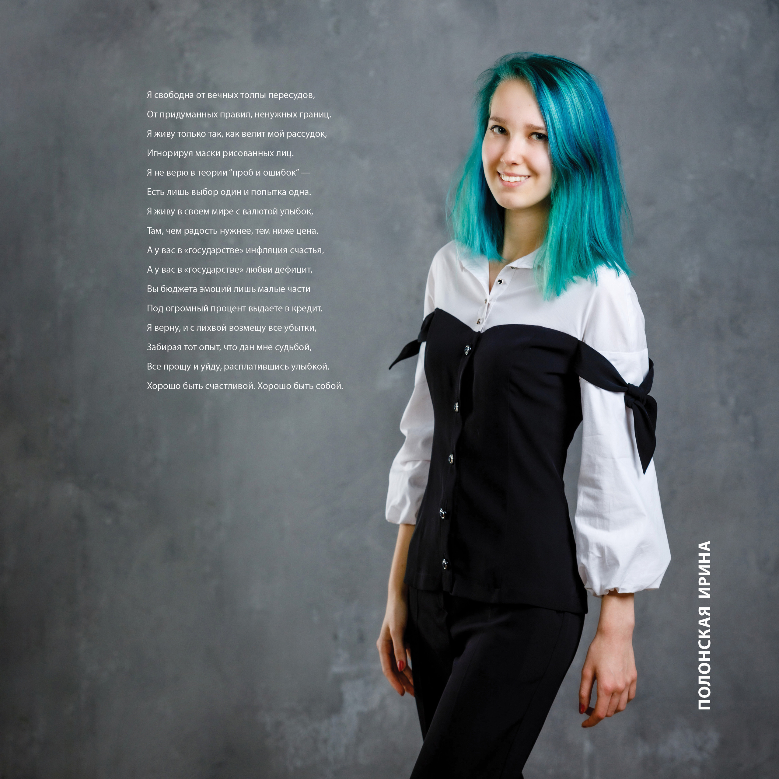 2020 — лицей ВШЭ — 11СЭ3. ТВОЯ ШКОЛЬНАЯ ИСТОРИЯ — фотограф Юлия Федосеева