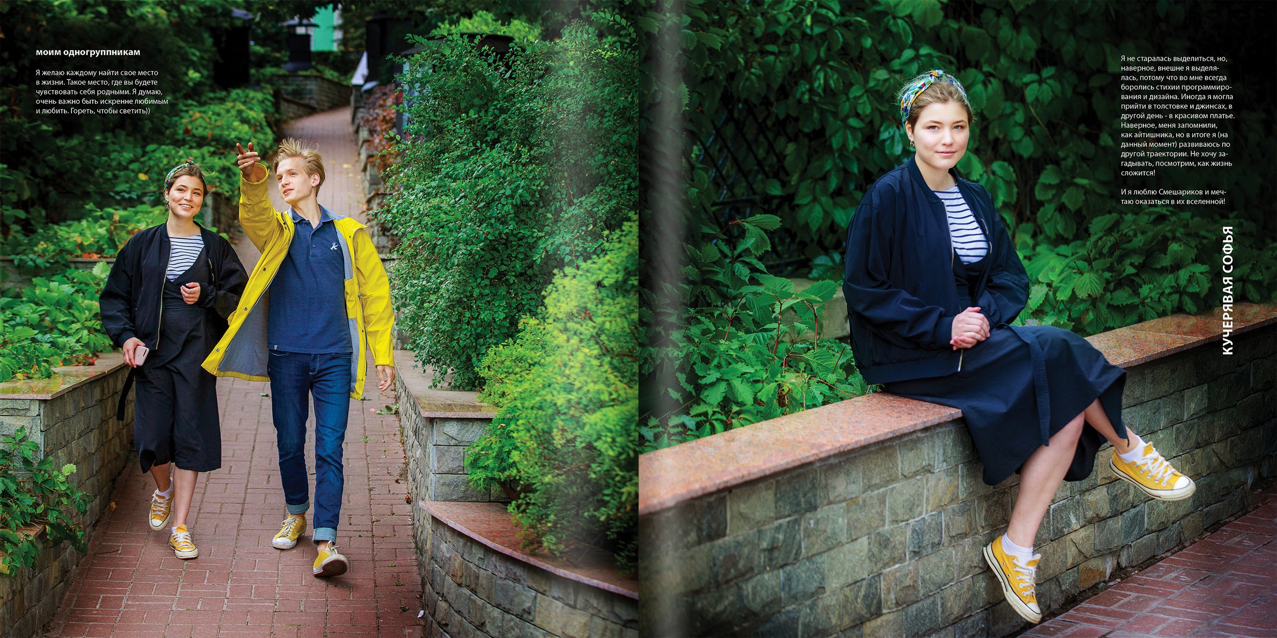 2020 — лицей ВШЭ — 11МЭ1. ТВОЯ ШКОЛЬНАЯ ИСТОРИЯ — фотограф Юлия Федосеева