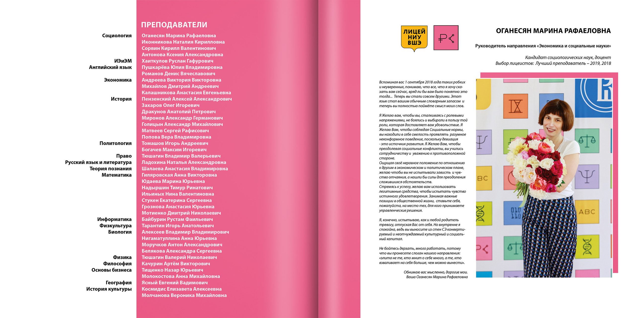 2020 — лицей ВШЭ — 11СЭ4. ТВОЯ ШКОЛЬНАЯ ИСТОРИЯ — фотограф Юлия Федосеева