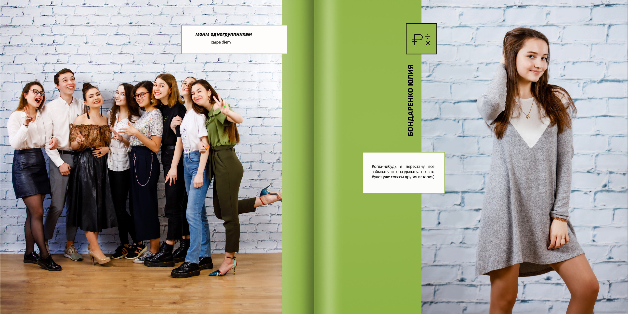 2019 — лицей ВШЭ — 11МЭ1. ТВОЯ ШКОЛЬНАЯ ИСТОРИЯ — фотограф Юлия Федосеева