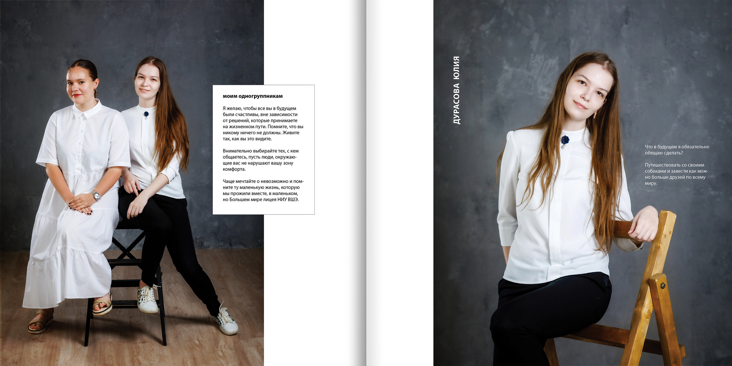 2020 — лицей ВШЭ — 11Ю1. ТВОЯ ШКОЛЬНАЯ ИСТОРИЯ — фотограф Юлия Федосеева