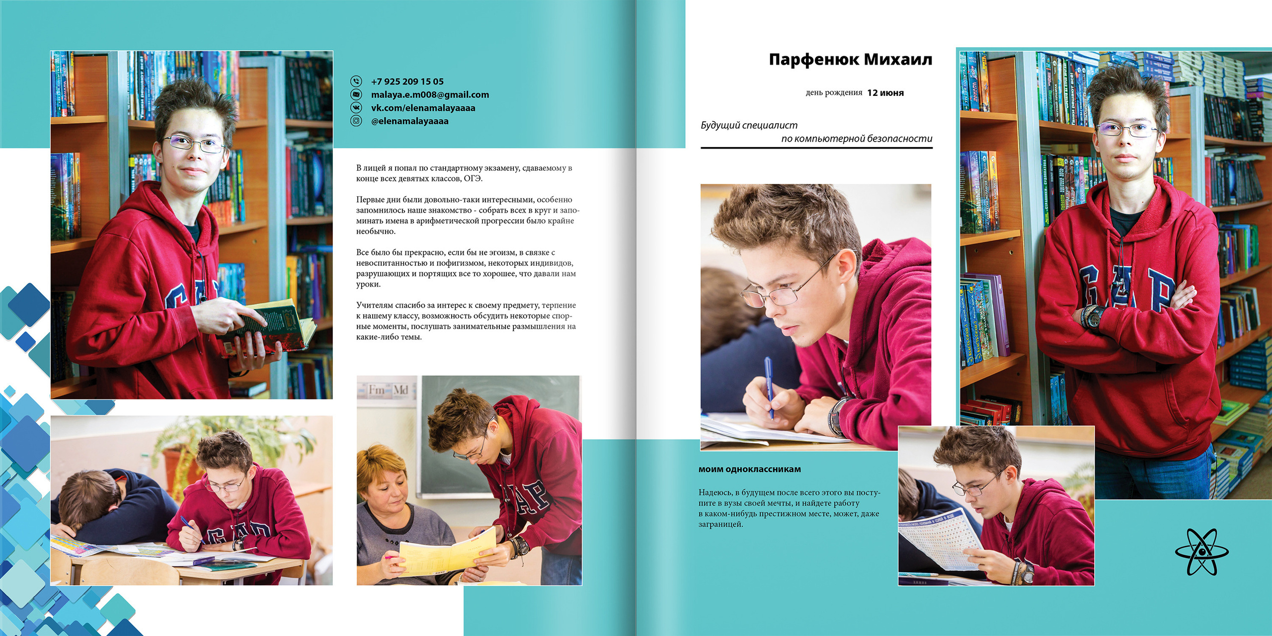 2020 — лицей 1523 — 11П. ТВОЯ ШКОЛЬНАЯ ИСТОРИЯ — фотограф Юлия Федосеева