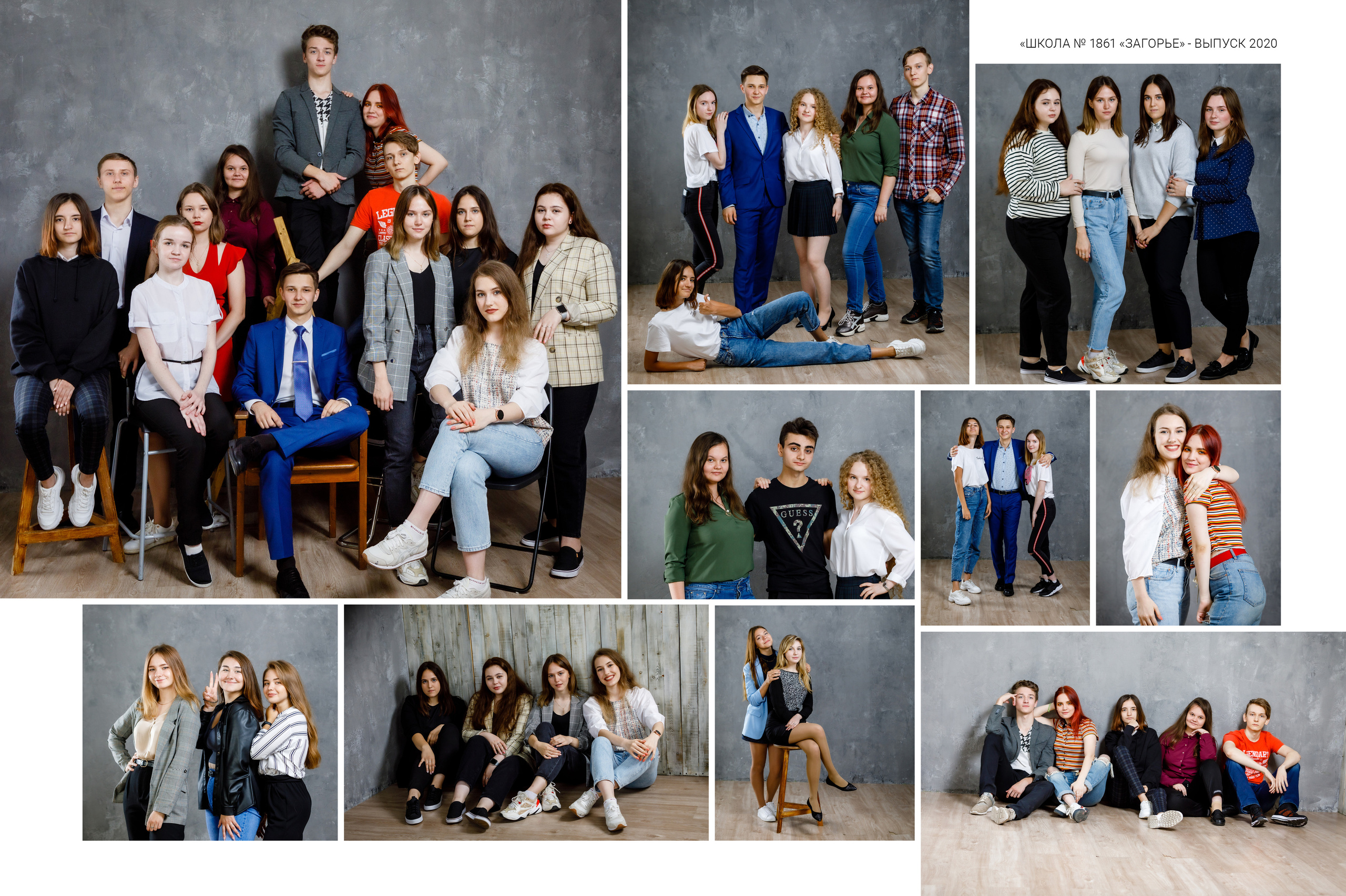 2020 — 1861 школа — 11А. ТВОЯ ШКОЛЬНАЯ ИСТОРИЯ — фотограф Юлия Федосеева