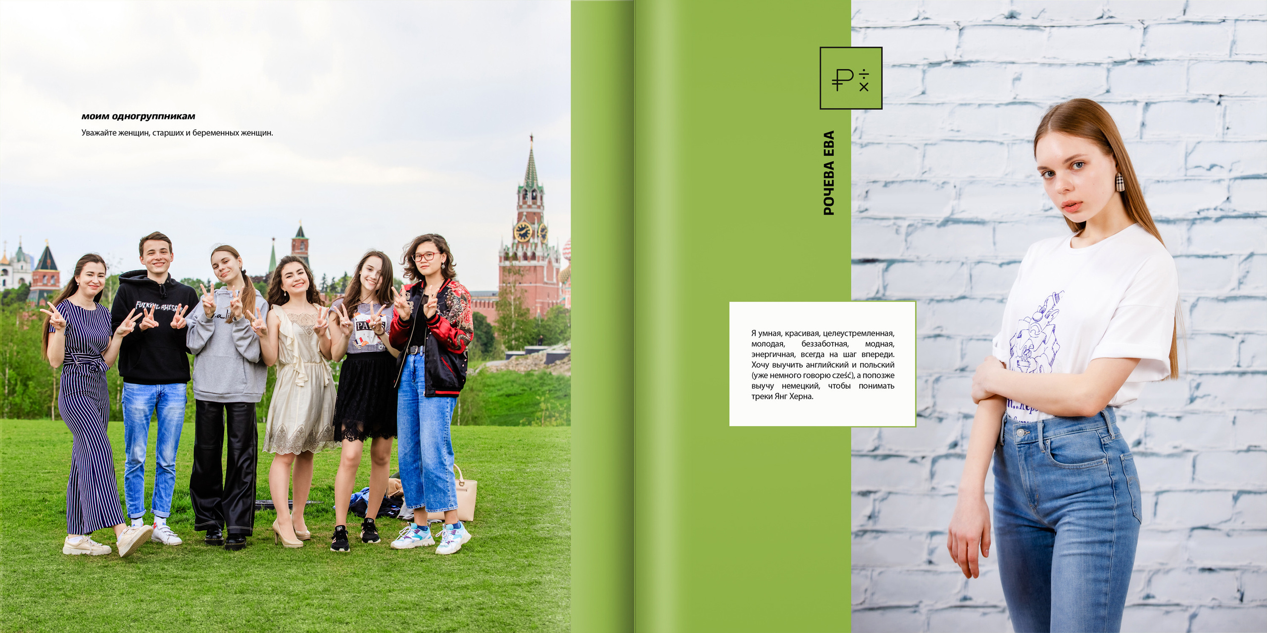 2019 — лицей ВШЭ — 11МЭ1. ТВОЯ ШКОЛЬНАЯ ИСТОРИЯ — фотограф Юлия Федосеева