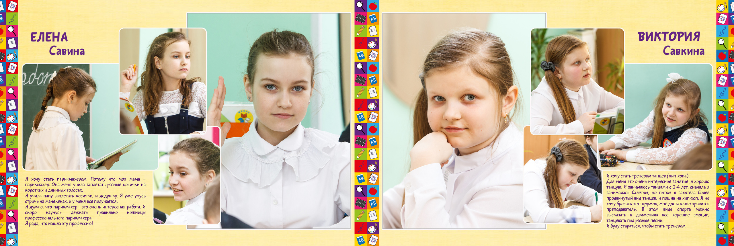 2018 — гимназия — 4А. ТВОЯ ШКОЛЬНАЯ ИСТОРИЯ — фотограф Юлия Федосеева