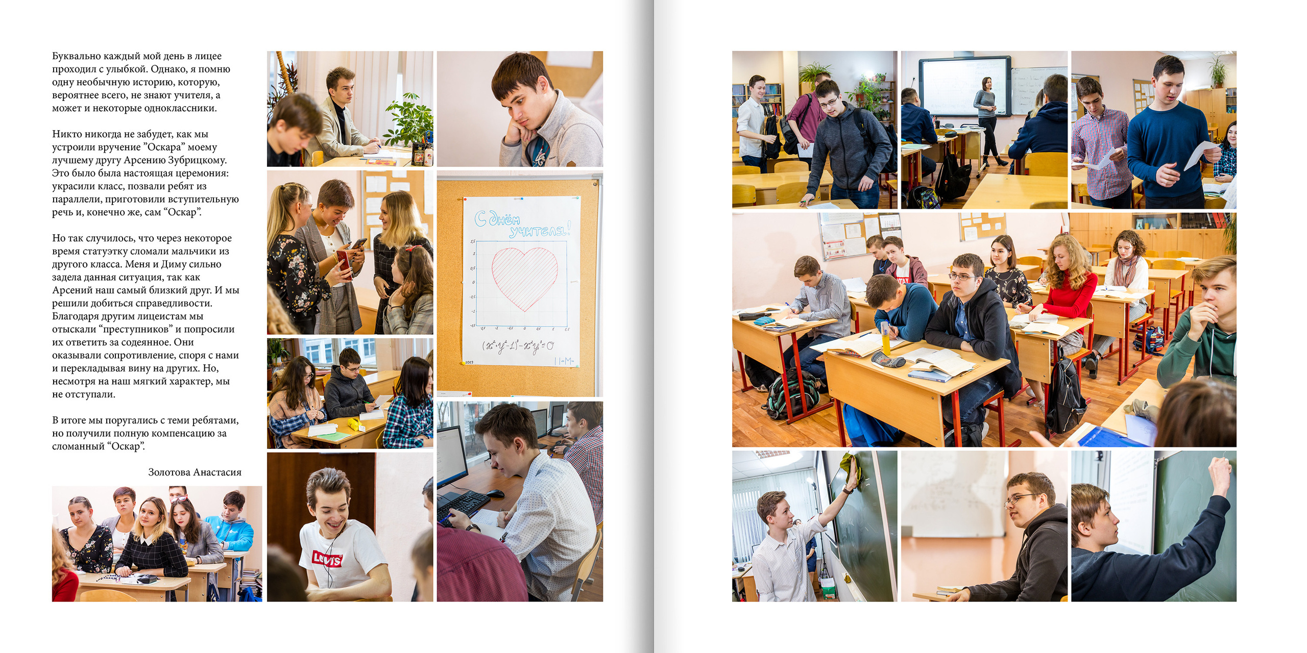 2020 — 1523 лицей — 11М. ТВОЯ ШКОЛЬНАЯ ИСТОРИЯ — фотограф Юлия Федосеева