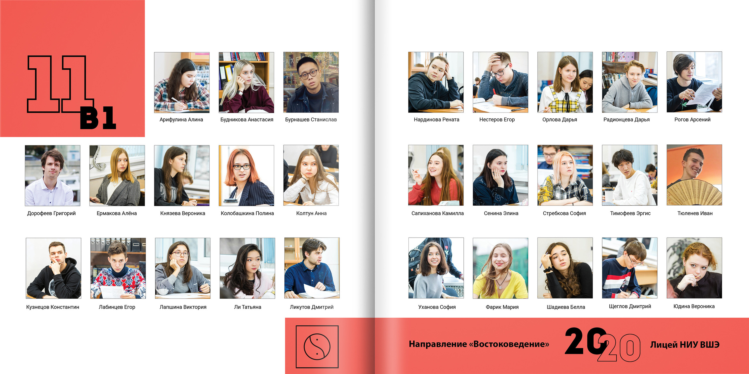 2020 — лицей ВШЭ — 11В1. ТВОЯ ШКОЛЬНАЯ ИСТОРИЯ — фотограф Юлия Федосеева