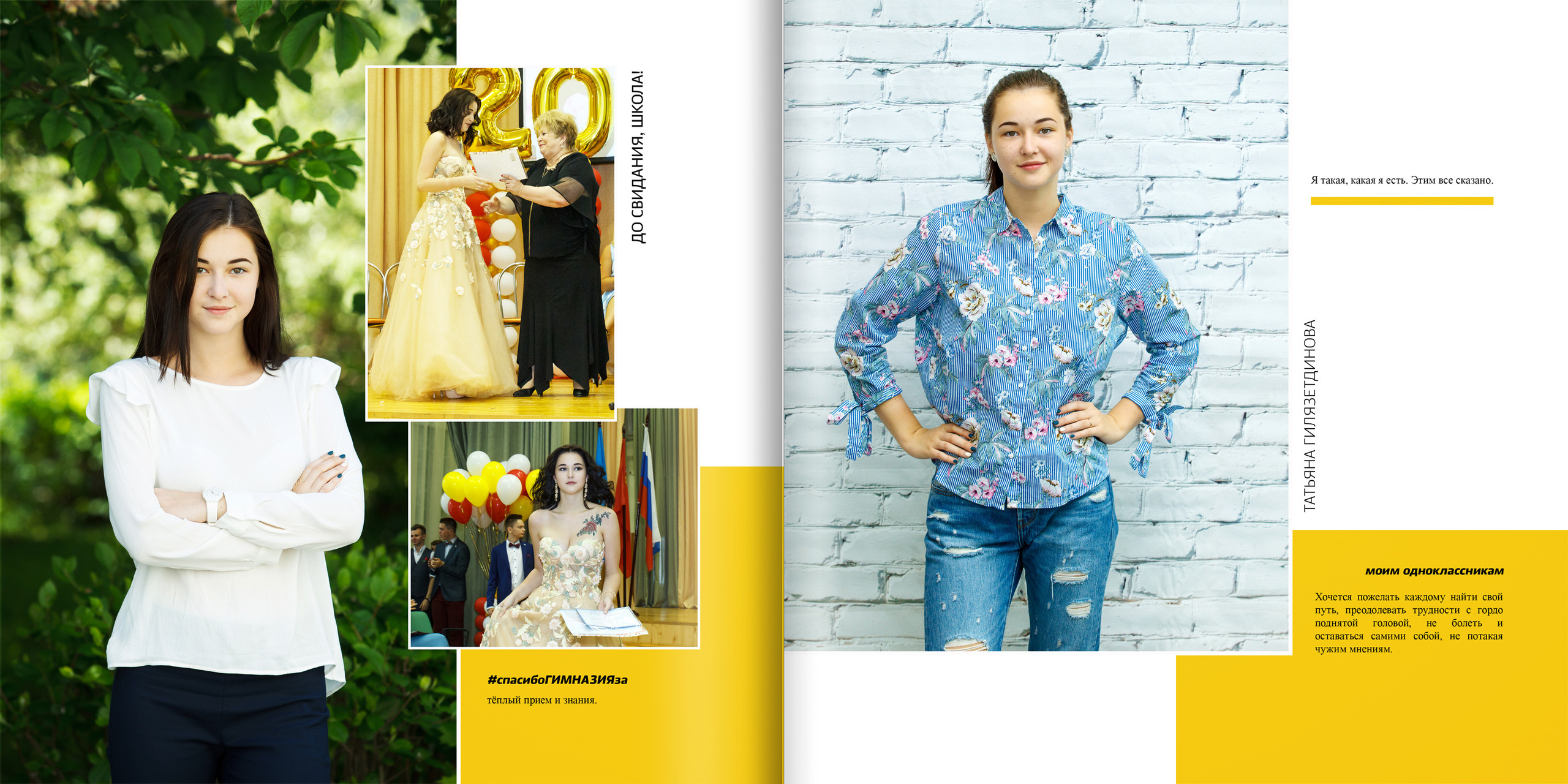 2018 — гимназия — 11Б. ТВОЯ ШКОЛЬНАЯ ИСТОРИЯ — фотограф Юлия Федосеева