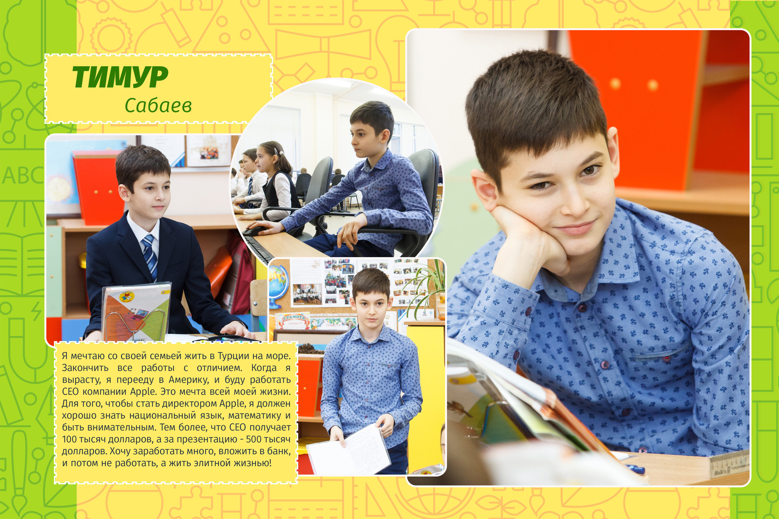 2018 — 37 школа — 4В. ТВОЯ ШКОЛЬНАЯ ИСТОРИЯ — фотограф Юлия Федосеева