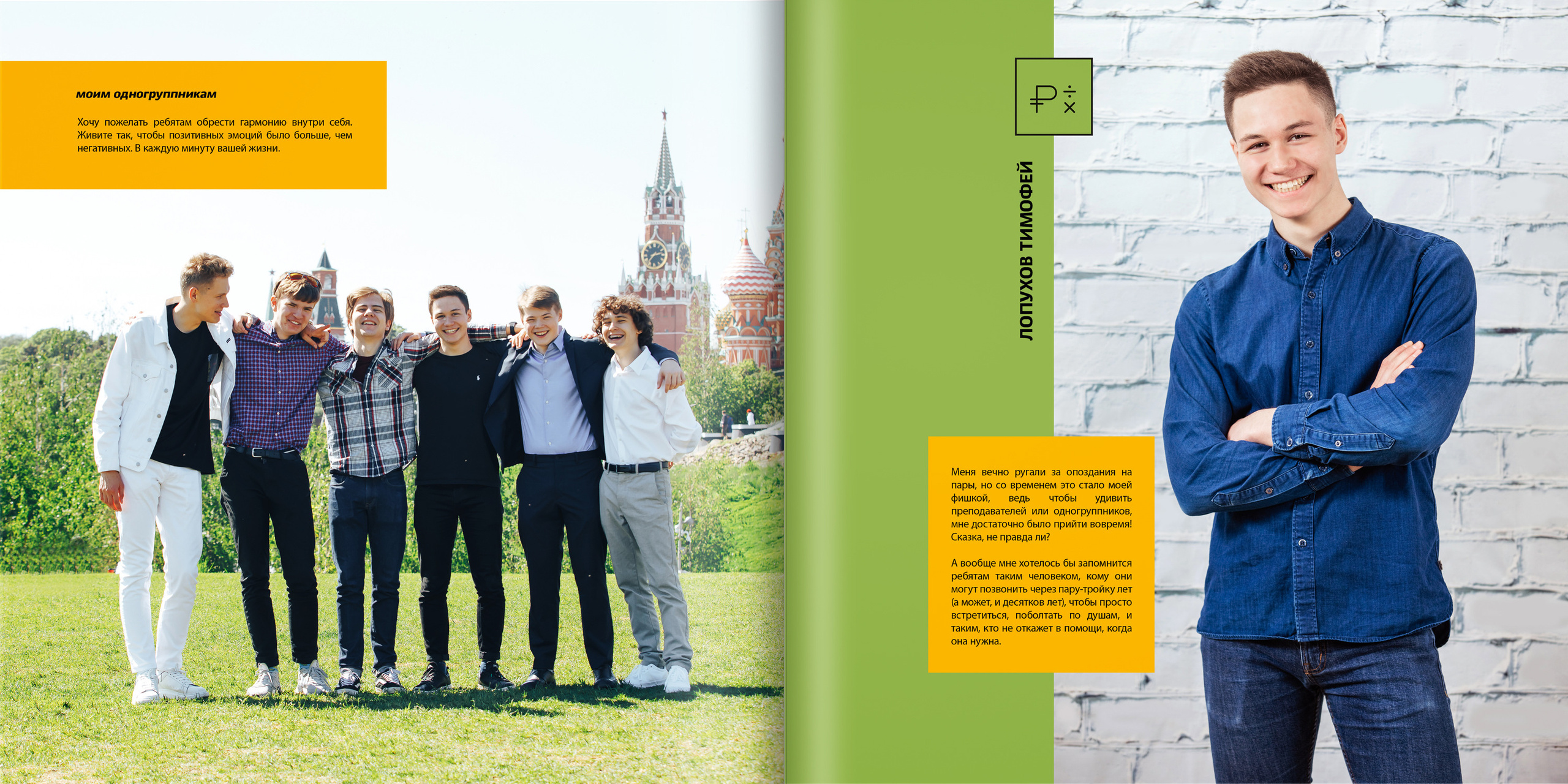 2019 — лицей ВШЭ — 11МЭ4. ТВОЯ ШКОЛЬНАЯ ИСТОРИЯ — фотограф Юлия Федосеева