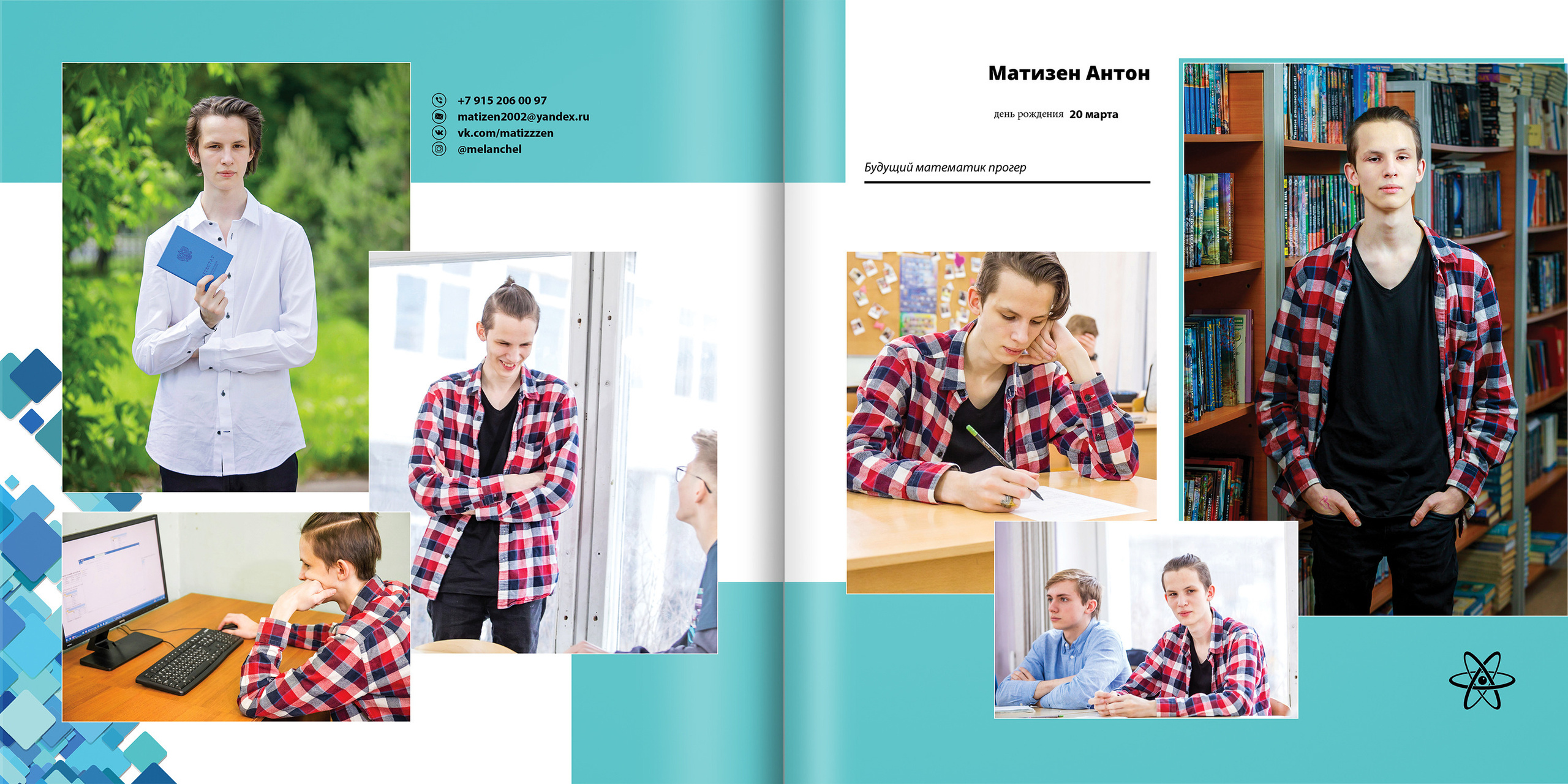 2020 — лицей 1523 — 11П. ТВОЯ ШКОЛЬНАЯ ИСТОРИЯ — фотограф Юлия Федосеева