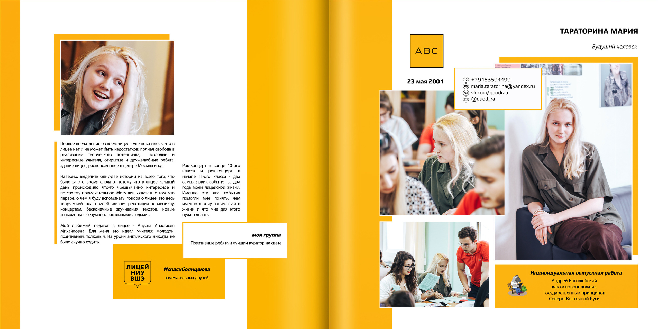 2019 — лицей ВШЭ — 11Г1. ТВОЯ ШКОЛЬНАЯ ИСТОРИЯ — фотограф Юлия Федосеева