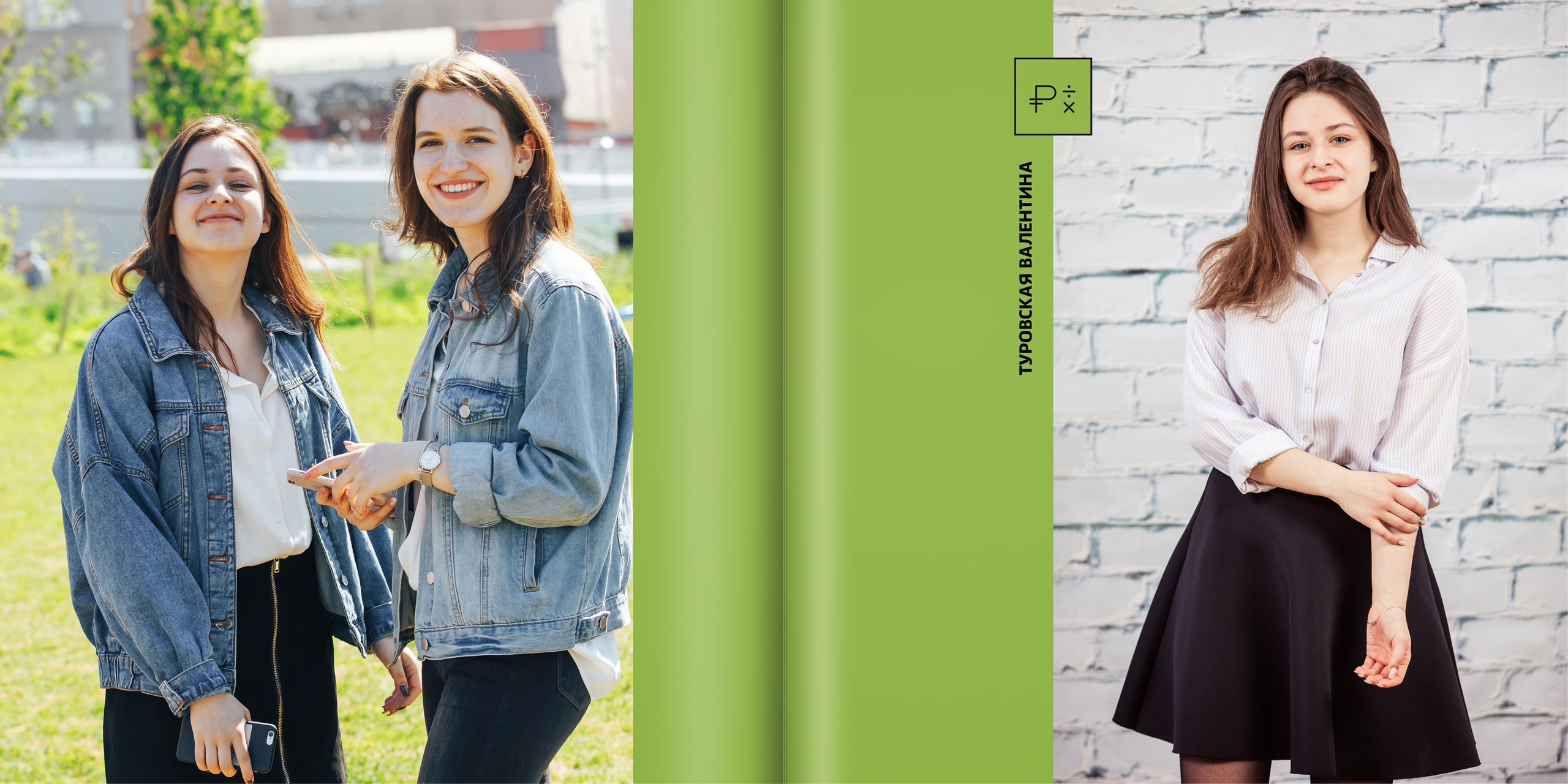 2019 — лицей ВШЭ — 11МЭ4. ТВОЯ ШКОЛЬНАЯ ИСТОРИЯ — фотограф Юлия Федосеева