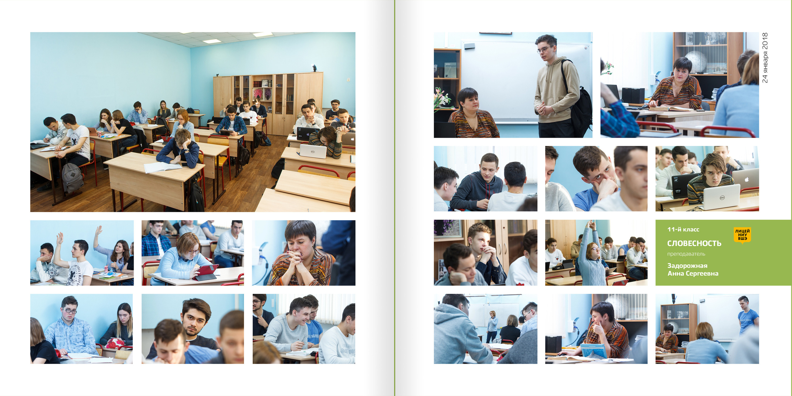 2018 — лицей ВШЭ — 11МЭ4. ТВОЯ ШКОЛЬНАЯ ИСТОРИЯ — фотограф Юлия Федосеева