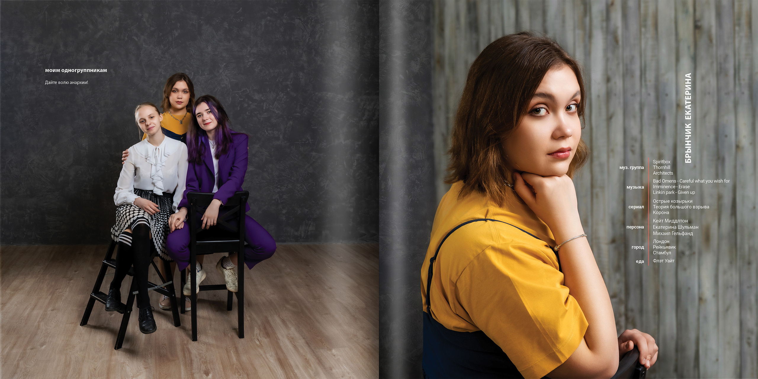 2021 — лицей ВШЭ — 11В2. ТВОЯ ШКОЛЬНАЯ ИСТОРИЯ — фотограф Юлия Федосеева