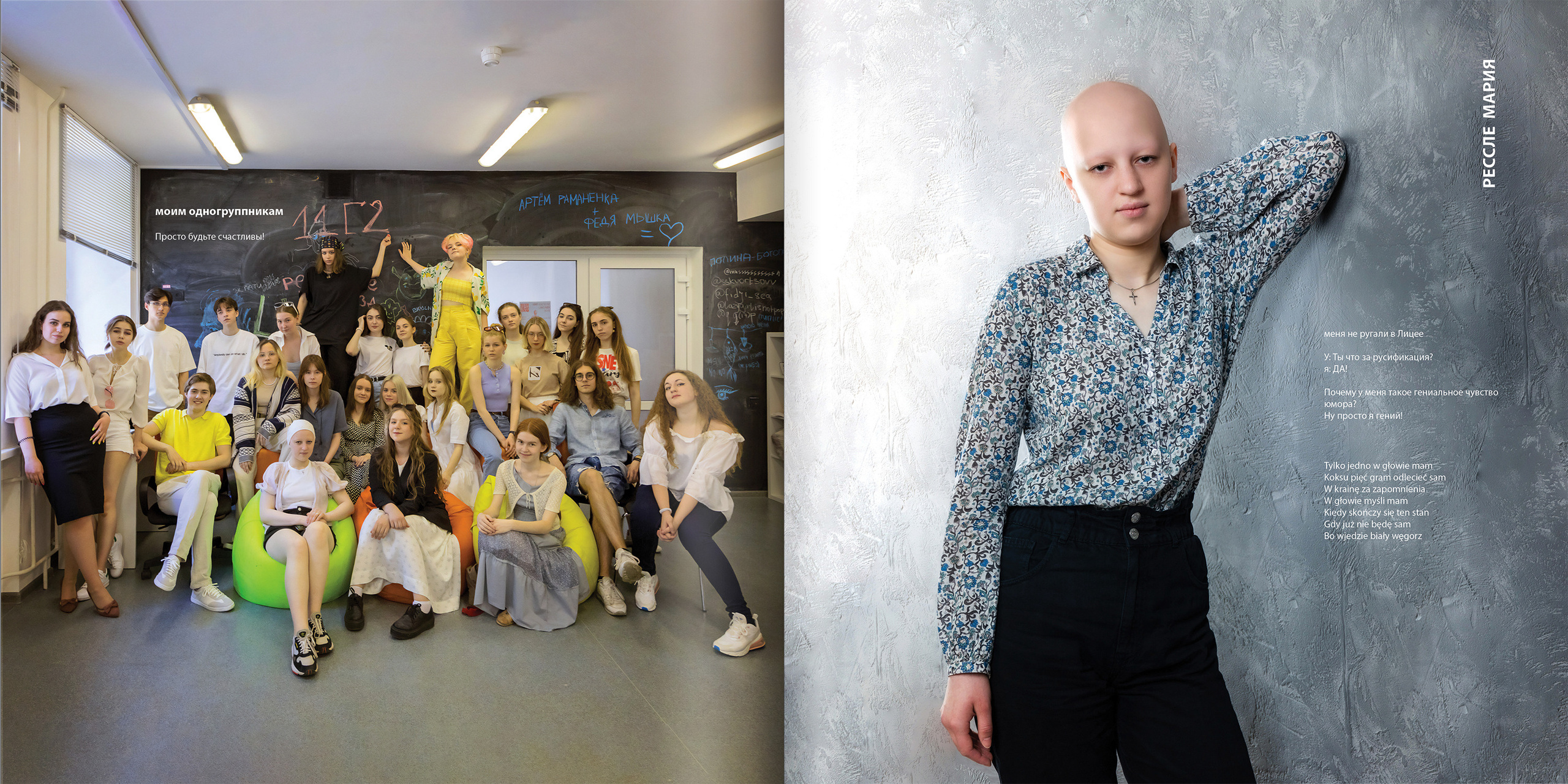 2021 — лицей ВШЭ — Г2. ТВОЯ ШКОЛЬНАЯ ИСТОРИЯ — фотограф Юлия Федосеева