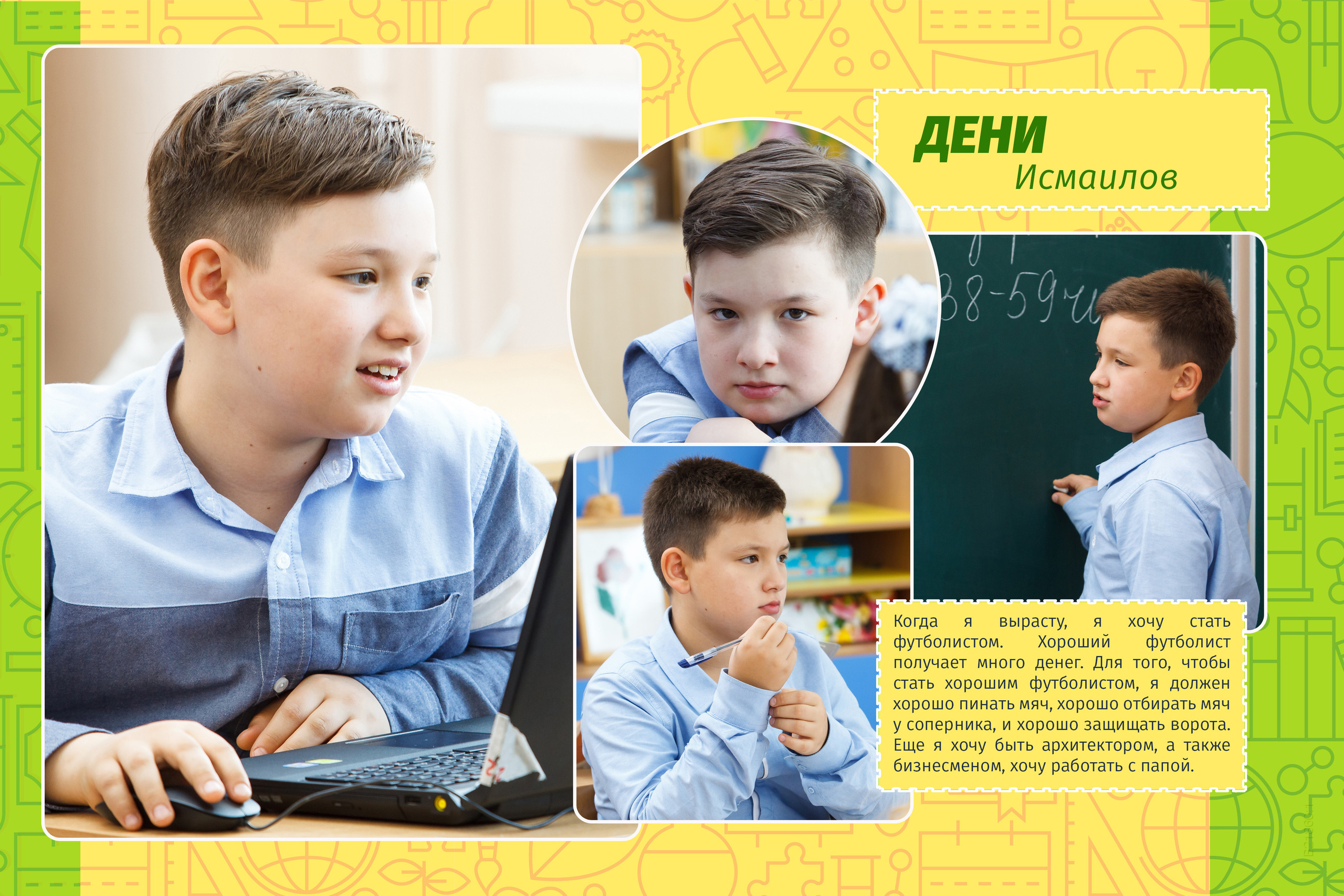 2018 — 37 школа — 4В. ТВОЯ ШКОЛЬНАЯ ИСТОРИЯ — фотограф Юлия Федосеева