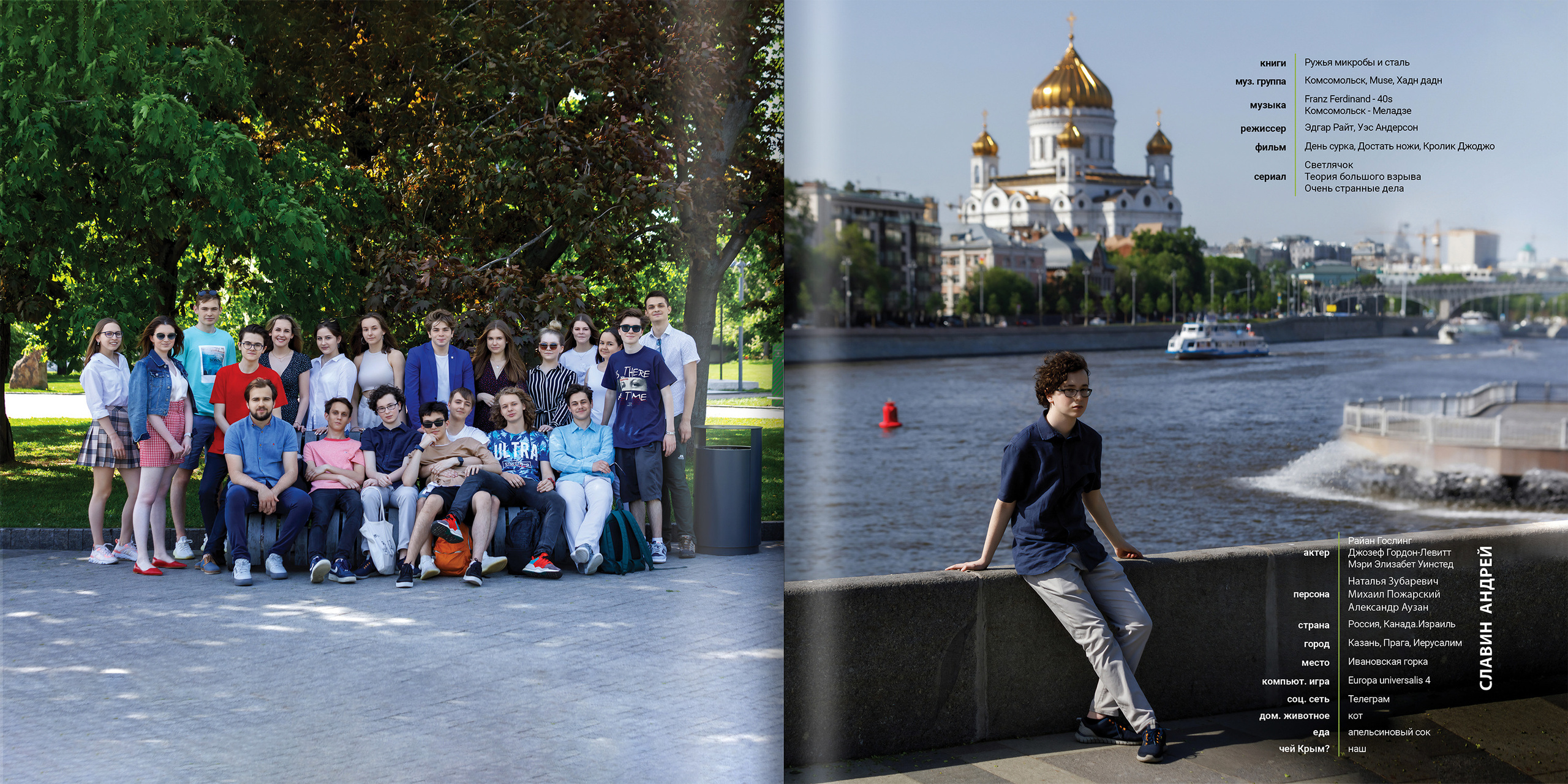 2021 — лицей ВШЭ — 11Э2. ТВОЯ ШКОЛЬНАЯ ИСТОРИЯ — фотограф Юлия Федосеева