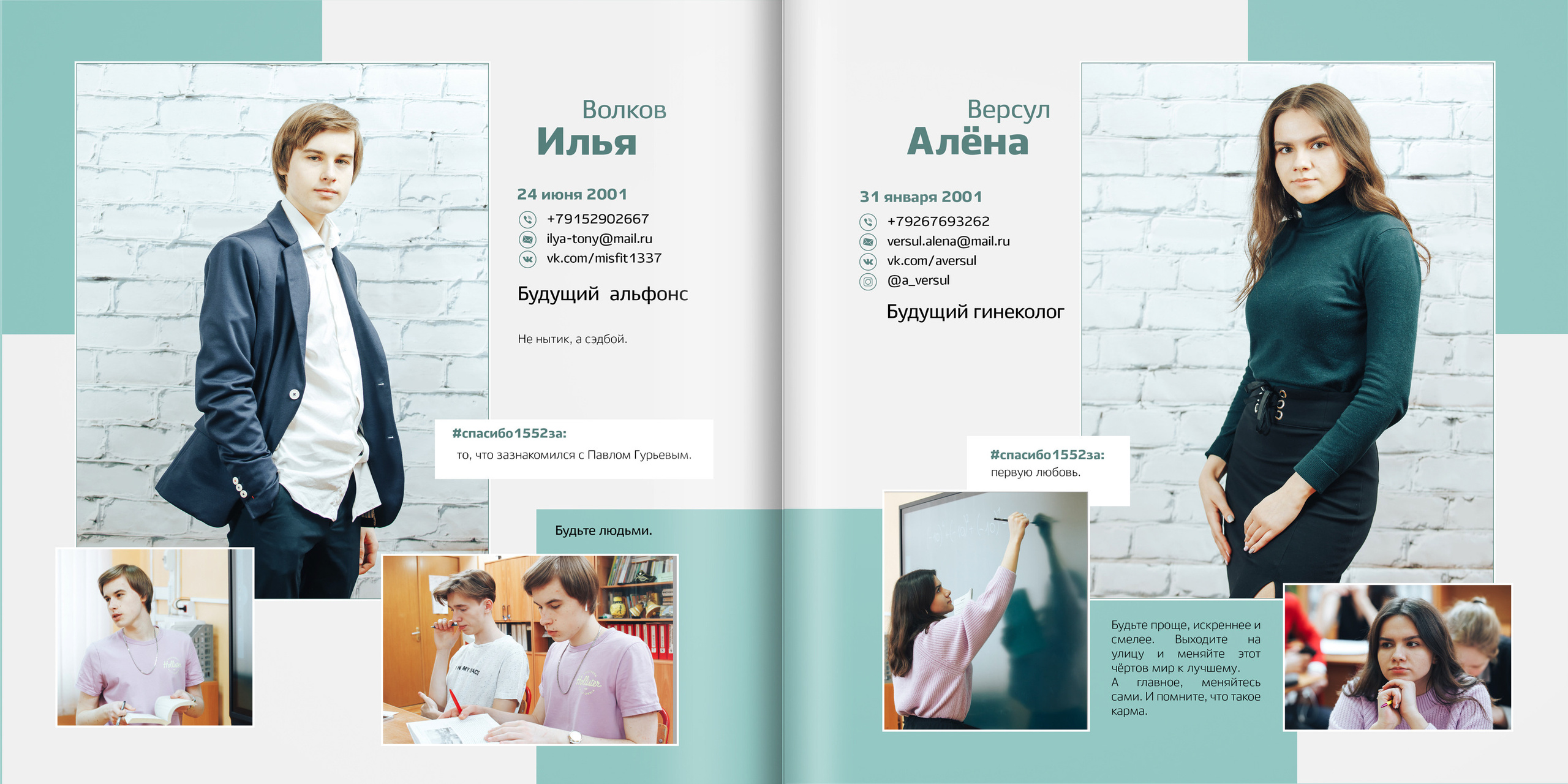 2019 — 1552 школа — 11 классы. ТВОЯ ШКОЛЬНАЯ ИСТОРИЯ — фотограф Юлия Федосеева