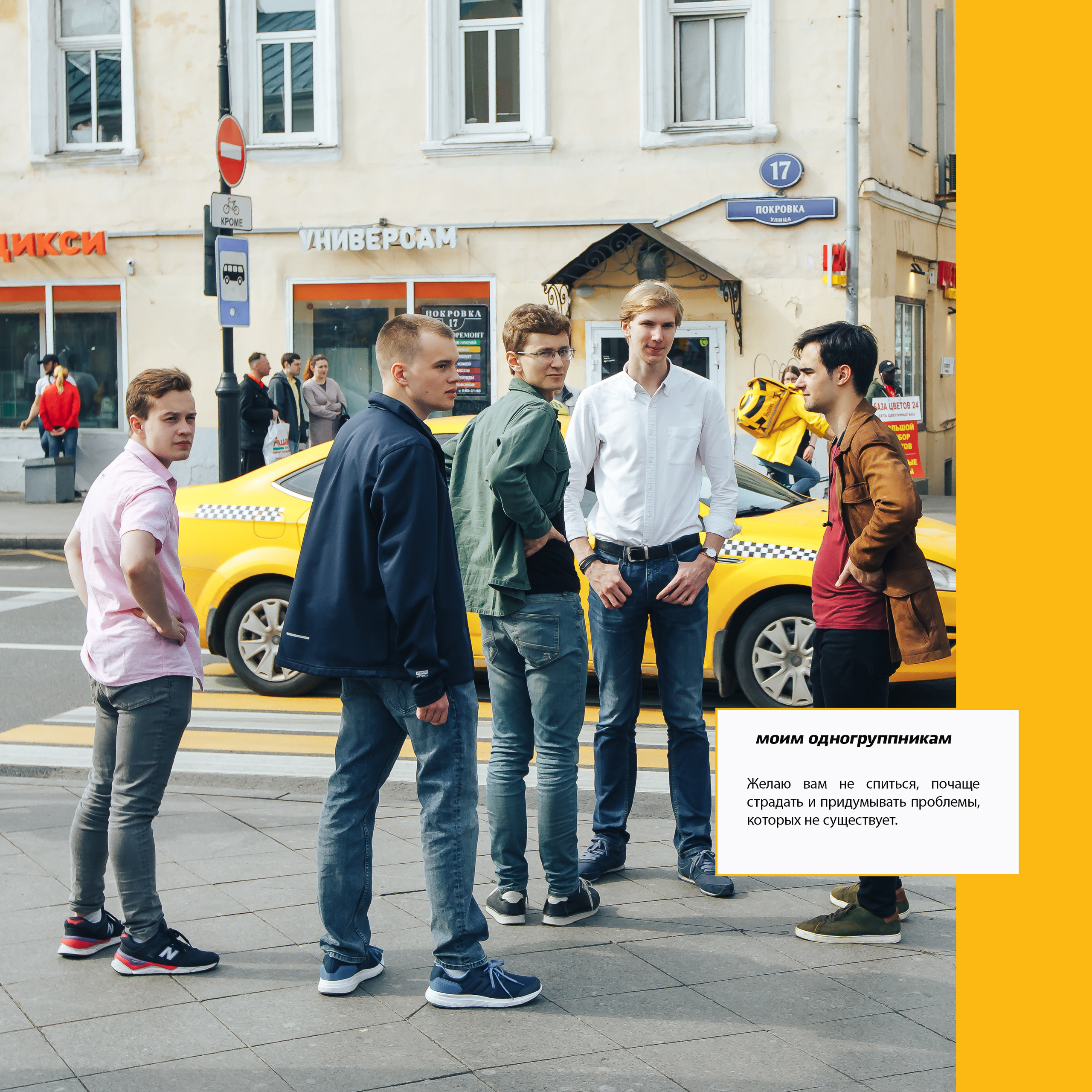 2019 — лицей ВШЭ — 11Г5. ТВОЯ ШКОЛЬНАЯ ИСТОРИЯ — фотограф Юлия Федосеева