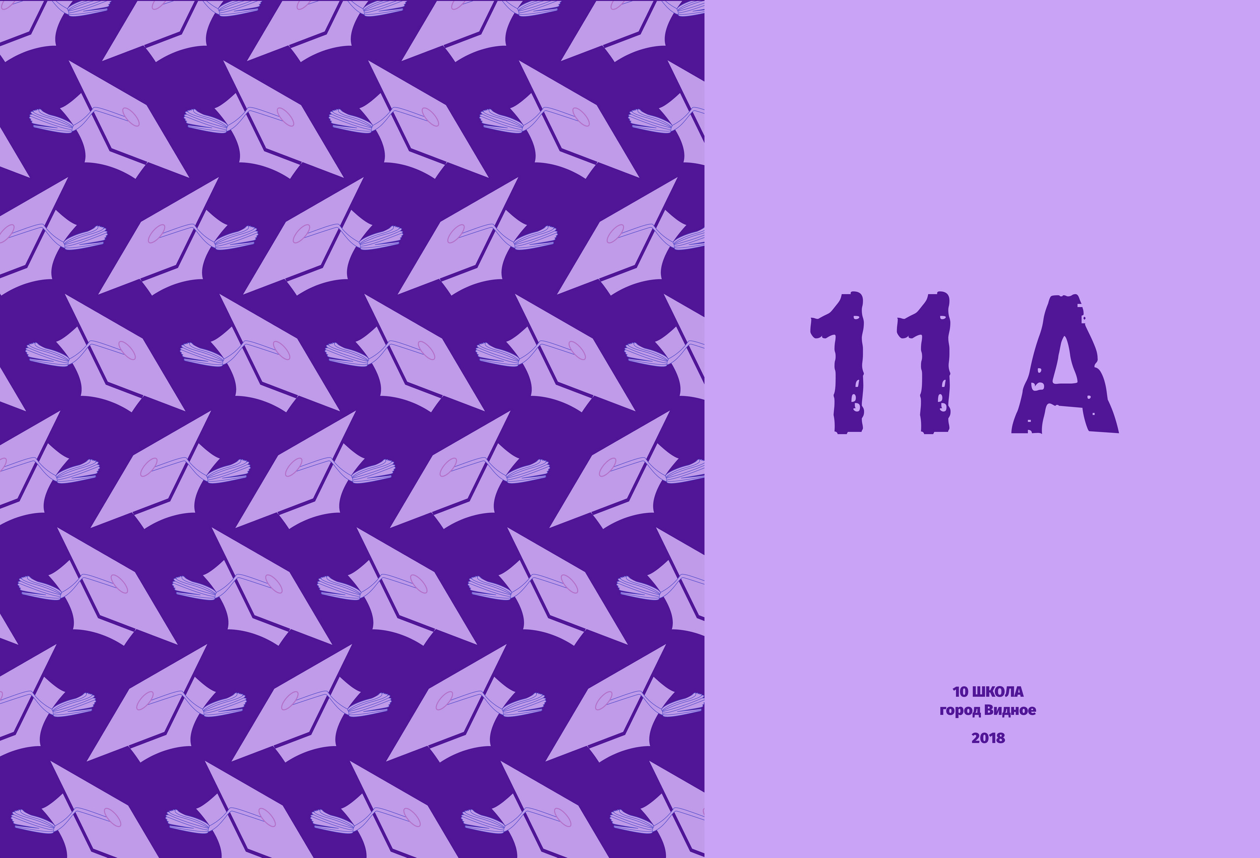 2018 — 10 школа — 11А. ТВОЯ ШКОЛЬНАЯ ИСТОРИЯ — фотограф Юлия Федосеева