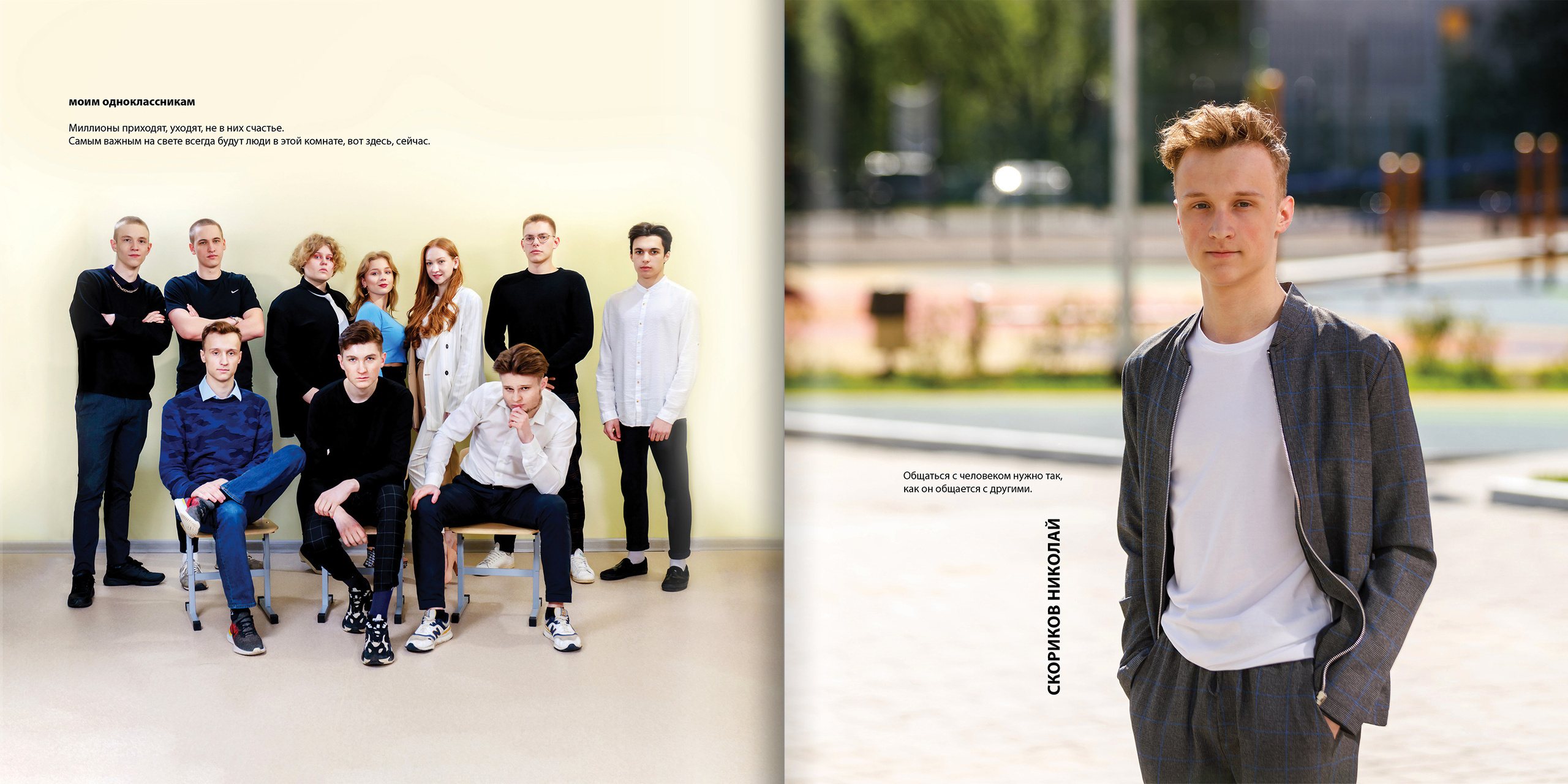 2021 — гимназия — 11Б. ТВОЯ ШКОЛЬНАЯ ИСТОРИЯ — фотограф Юлия Федосеева