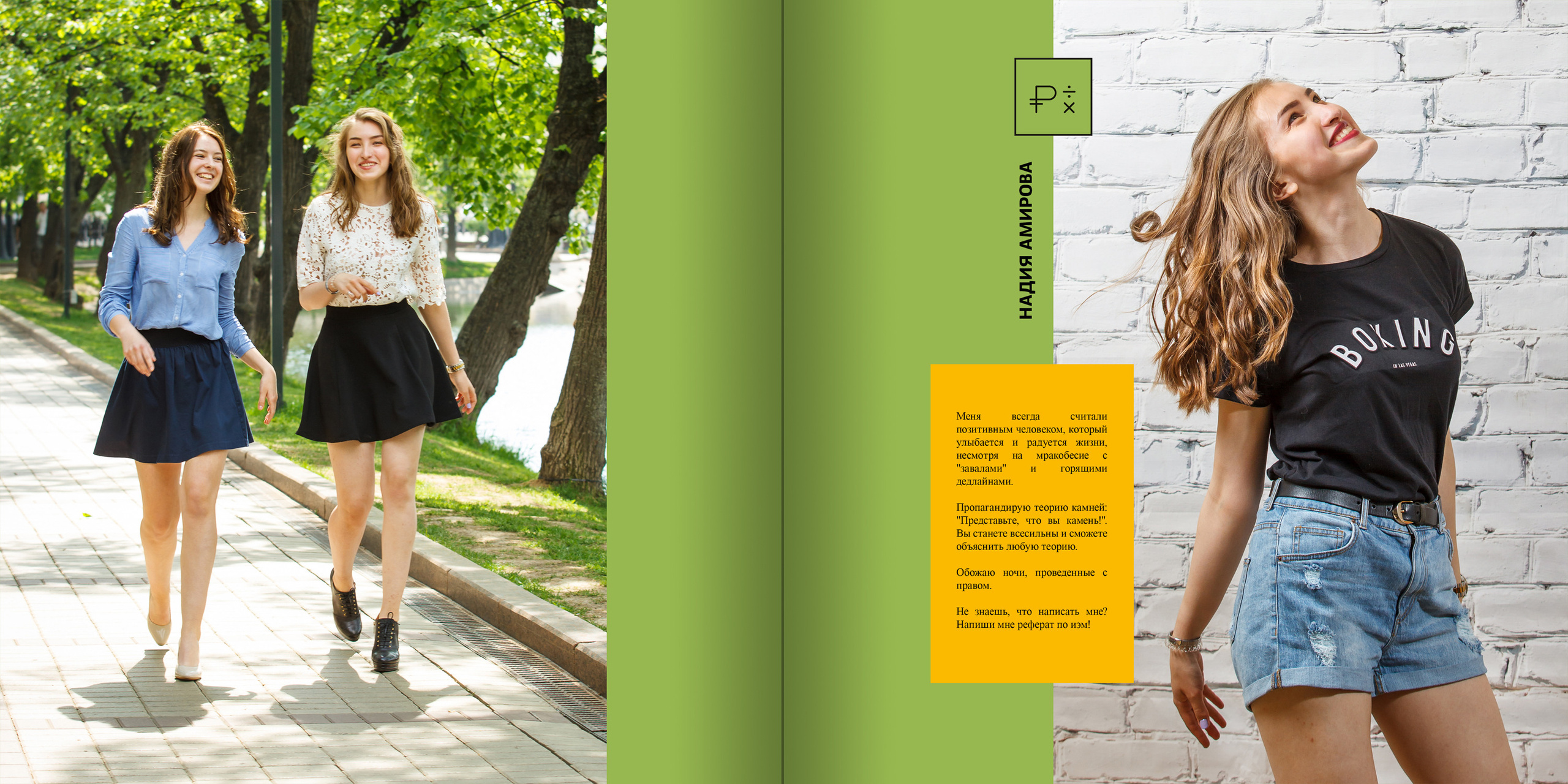 2018 — лицей ВШЭ — 11МЭ1. ТВОЯ ШКОЛЬНАЯ ИСТОРИЯ — фотограф Юлия Федосеева