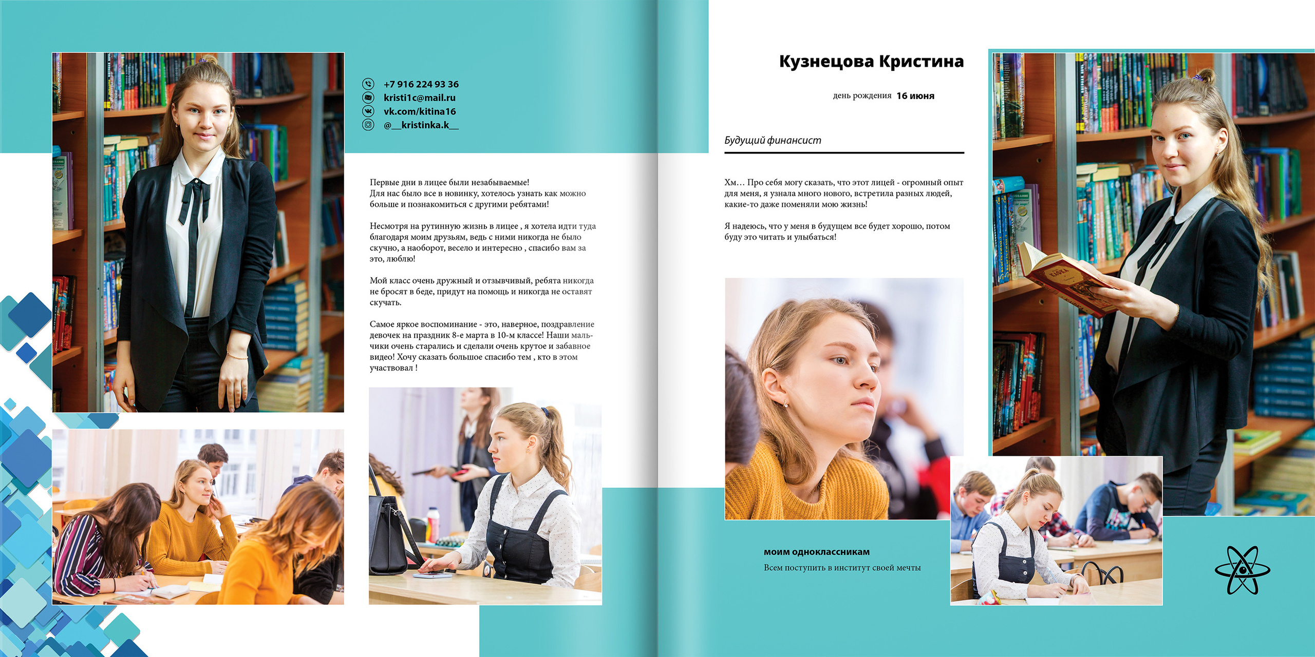 2020 — лицей 1523 — 11П. ТВОЯ ШКОЛЬНАЯ ИСТОРИЯ — фотограф Юлия Федосеева