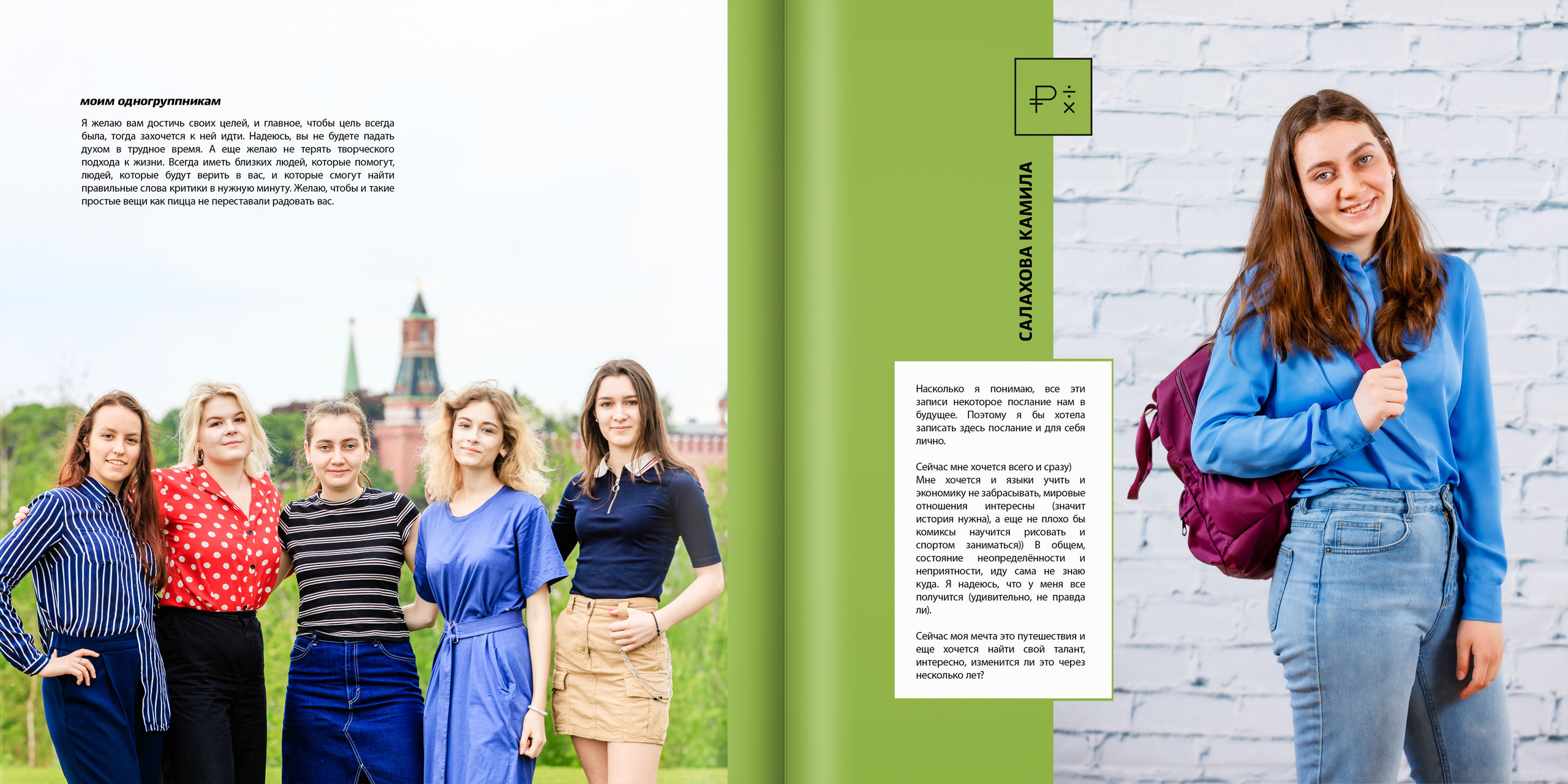 2019 — лицей ВШЭ — 11МЭ1. ТВОЯ ШКОЛЬНАЯ ИСТОРИЯ — фотограф Юлия Федосеева