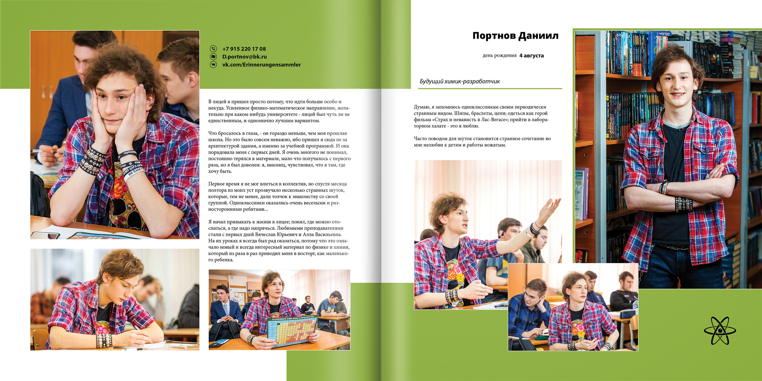 2020 — лицей 1523 — 11Р. ТВОЯ ШКОЛЬНАЯ ИСТОРИЯ — фотограф Юлия Федосеева