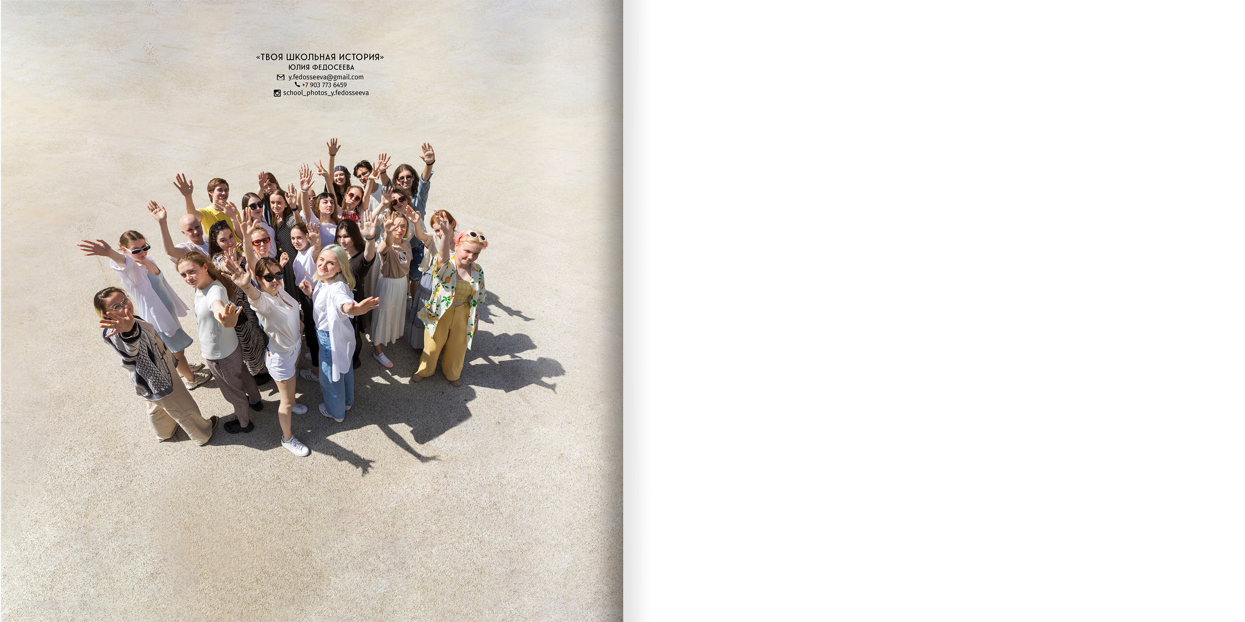 2021 — лицей ВШЭ — Г2. ТВОЯ ШКОЛЬНАЯ ИСТОРИЯ — фотограф Юлия Федосеева
