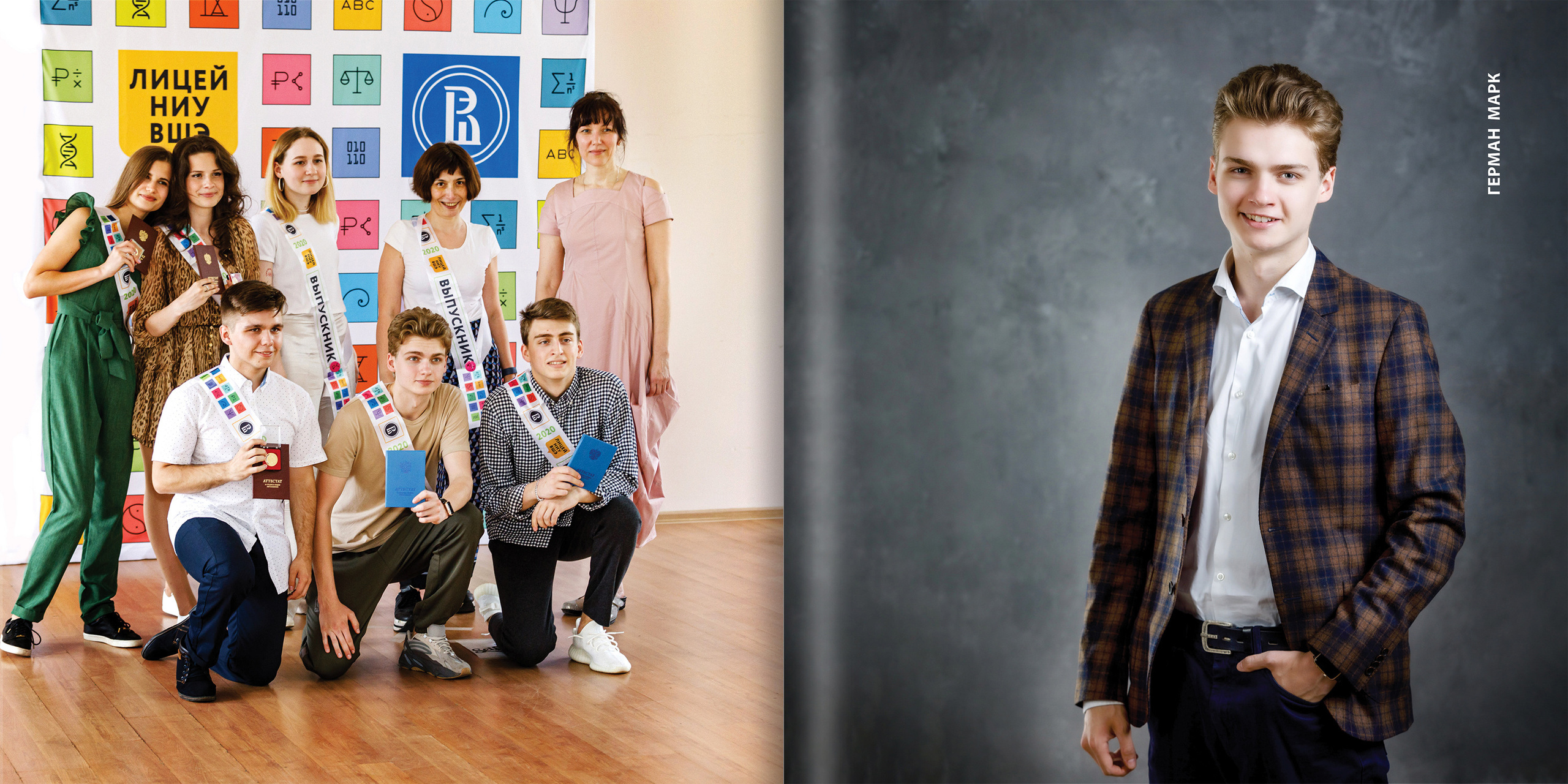 2020 — лицей ВШЭ — 11СЭ5. ТВОЯ ШКОЛЬНАЯ ИСТОРИЯ — фотограф Юлия Федосеева