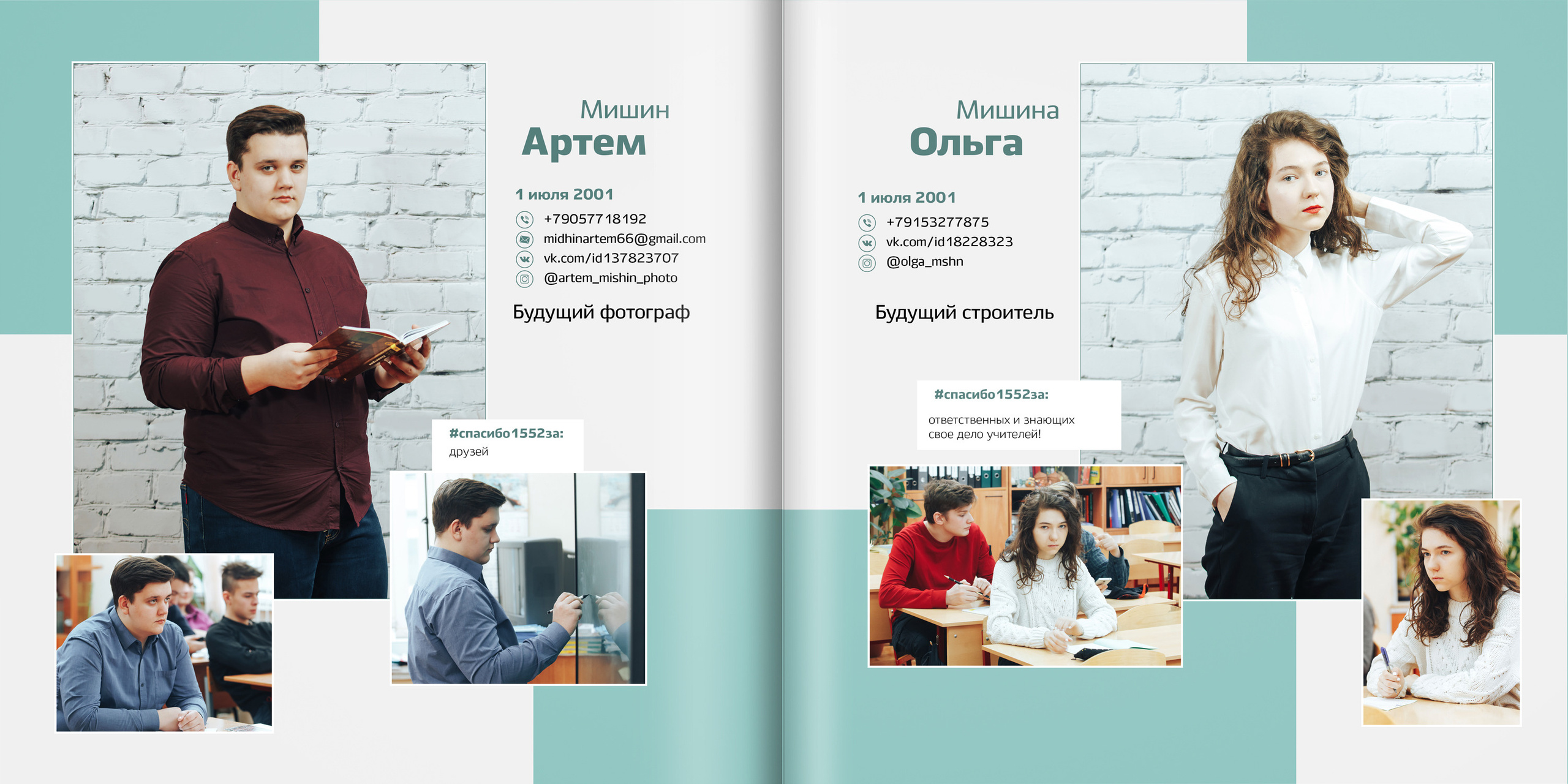 2019 — 1552 школа — 11 классы. ТВОЯ ШКОЛЬНАЯ ИСТОРИЯ — фотограф Юлия Федосеева