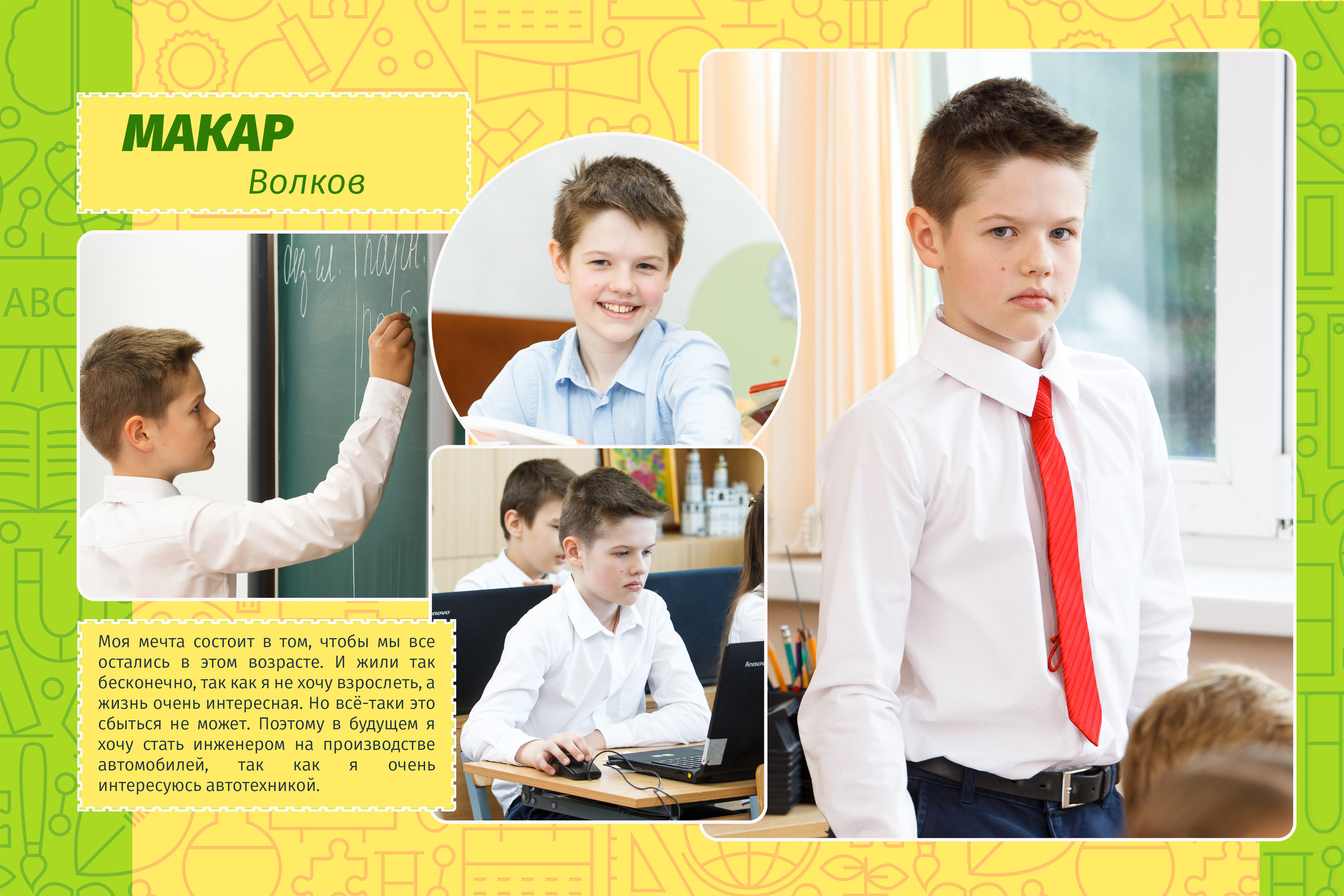 2018 — 37 школа — 4В. ТВОЯ ШКОЛЬНАЯ ИСТОРИЯ — фотограф Юлия Федосеева