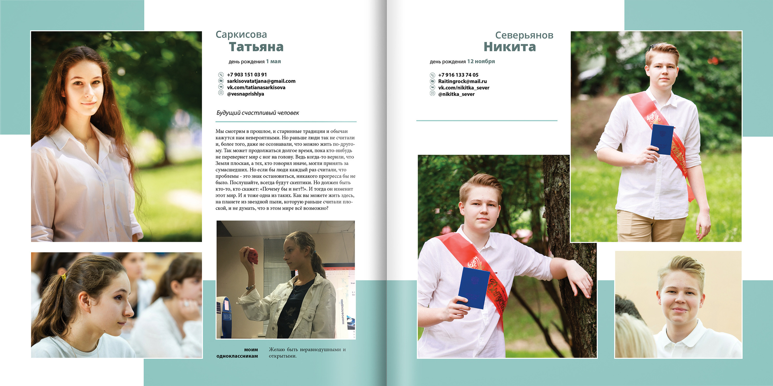 2020 — 1552 — 11 классы. ТВОЯ ШКОЛЬНАЯ ИСТОРИЯ — фотограф Юлия Федосеева