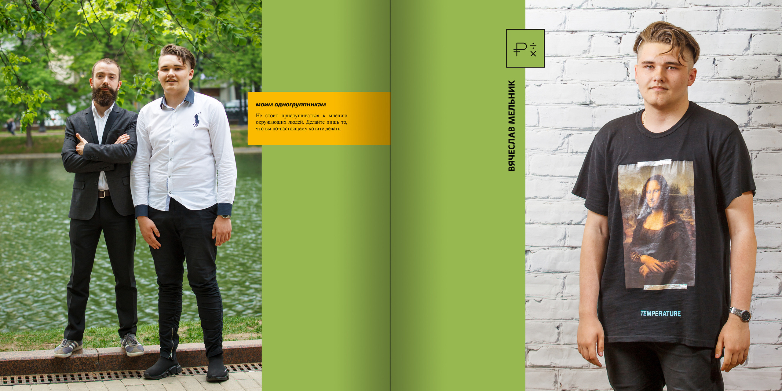 2018 — лицей ВШЭ — 11МЭ1. ТВОЯ ШКОЛЬНАЯ ИСТОРИЯ — фотограф Юлия Федосеева