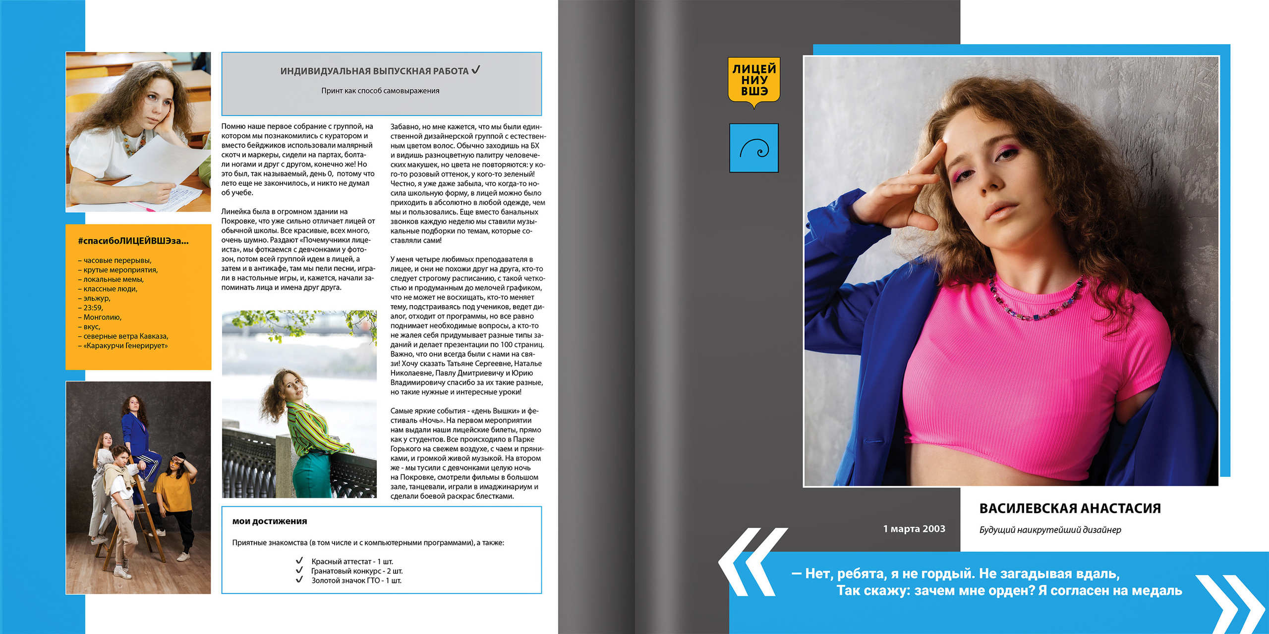2021 — лицей ВШЭ — 11Д2. ТВОЯ ШКОЛЬНАЯ ИСТОРИЯ — фотограф Юлия Федосеева