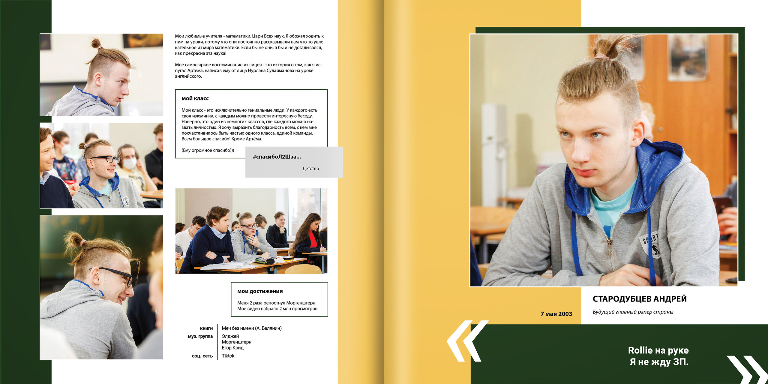 2021 — Л2Ш — 11Д. ТВОЯ ШКОЛЬНАЯ ИСТОРИЯ — фотограф Юлия Федосеева