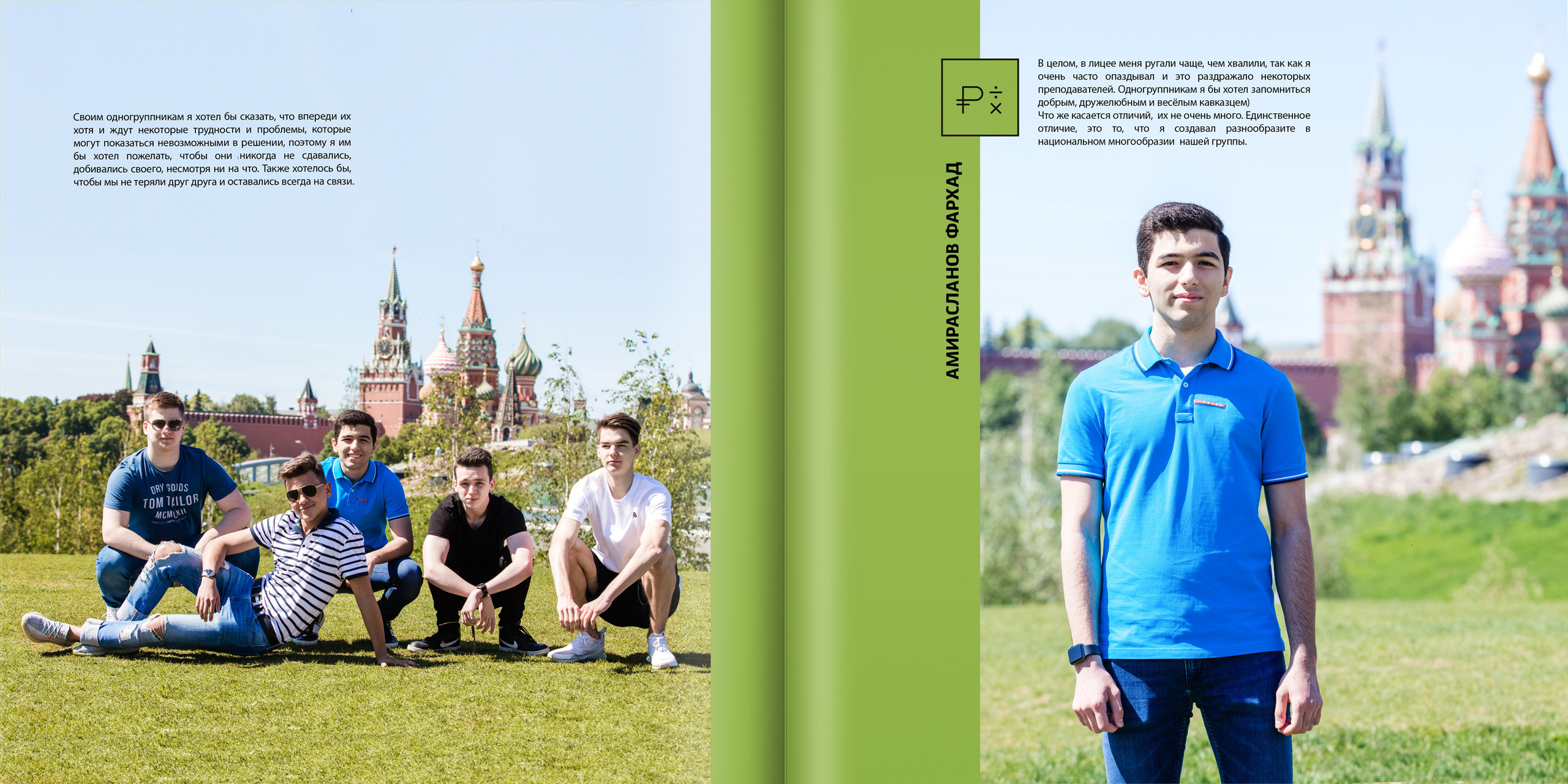 2019 — ВШЭ — 11МЭ6. ТВОЯ ШКОЛЬНАЯ ИСТОРИЯ — фотограф Юлия Федосеева