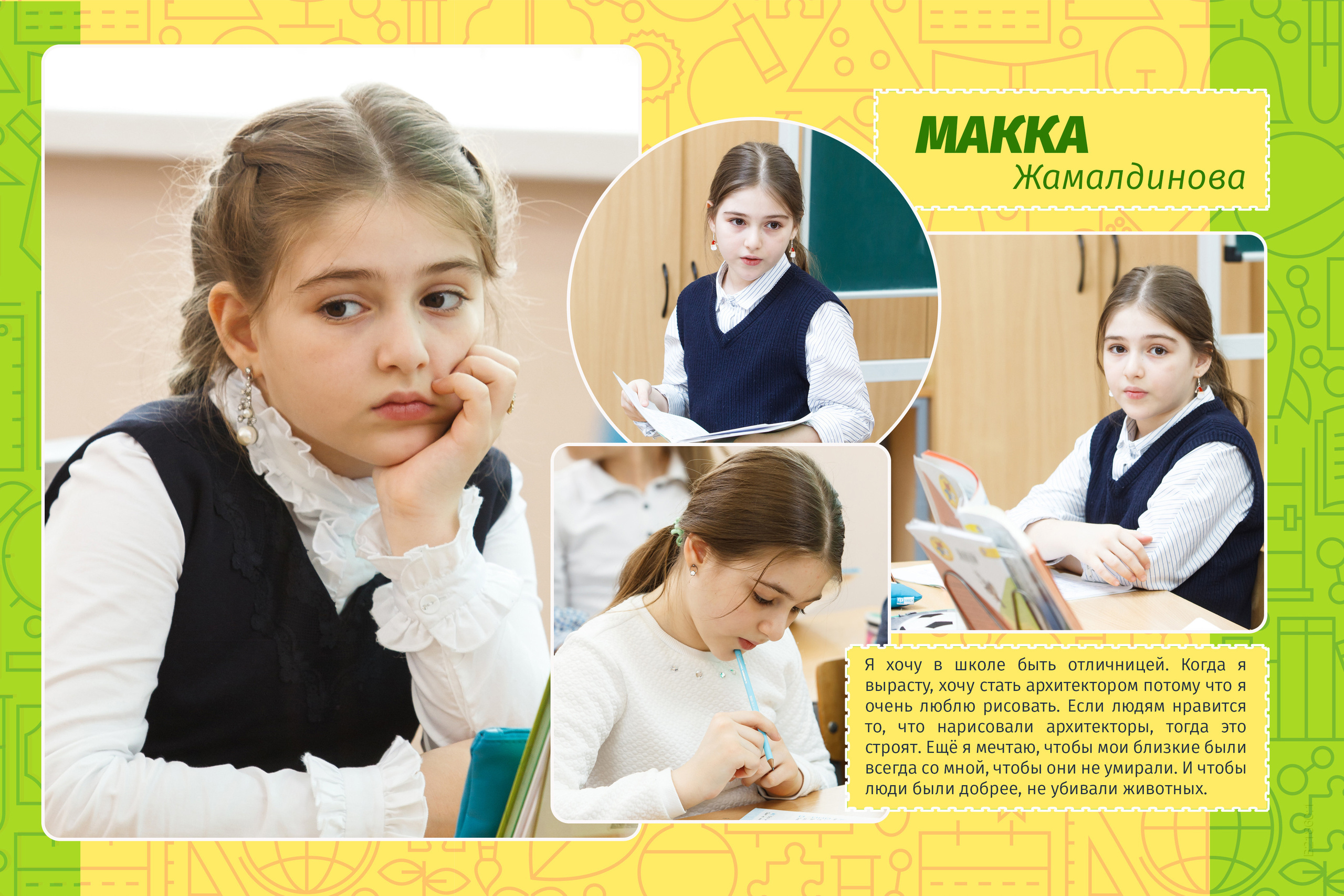 2018 — 37 школа — 4В. ТВОЯ ШКОЛЬНАЯ ИСТОРИЯ — фотограф Юлия Федосеева