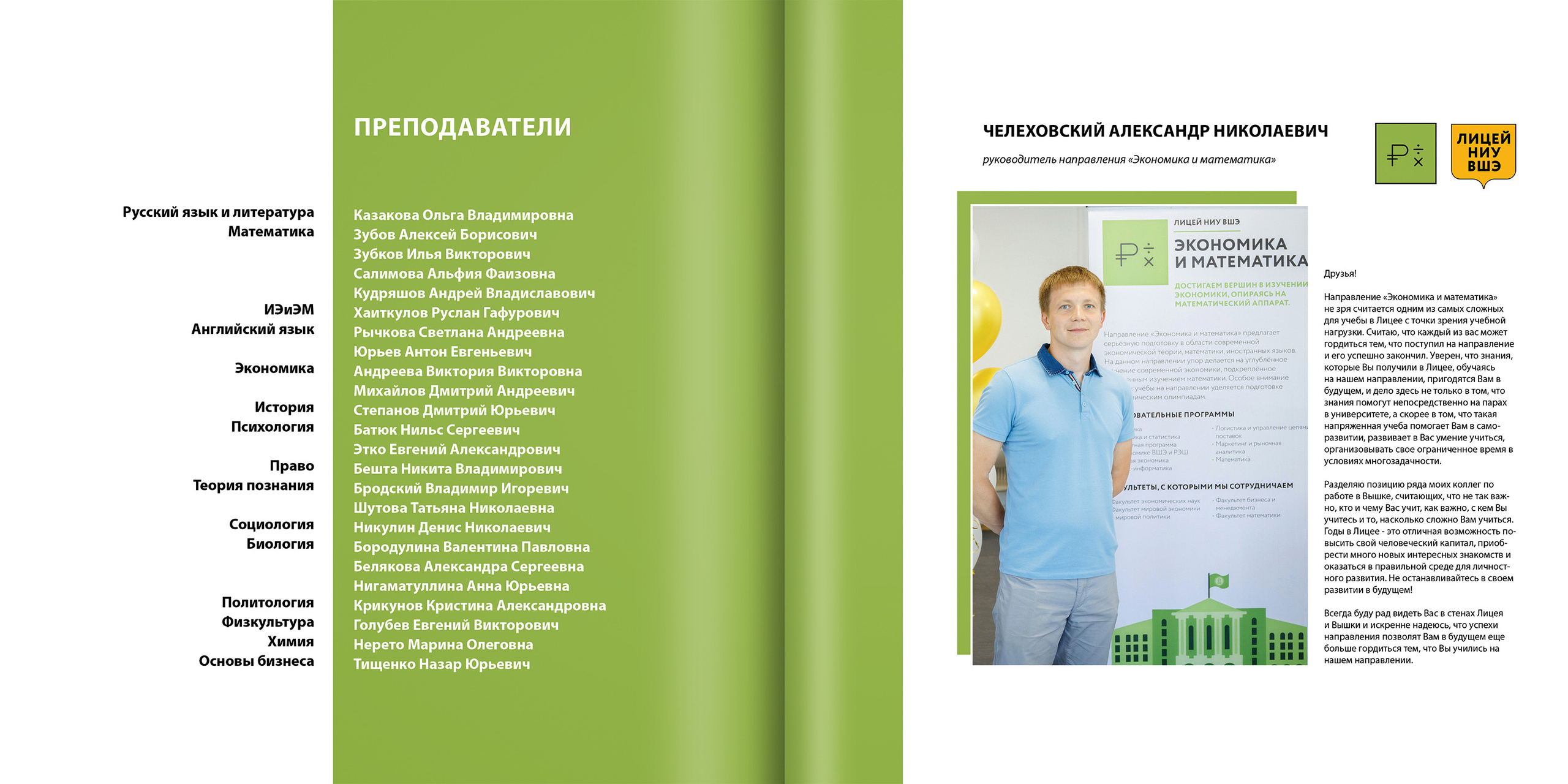 2020 — лицей ВШЭ — 11МЭ4. ТВОЯ ШКОЛЬНАЯ ИСТОРИЯ — фотограф Юлия Федосеева