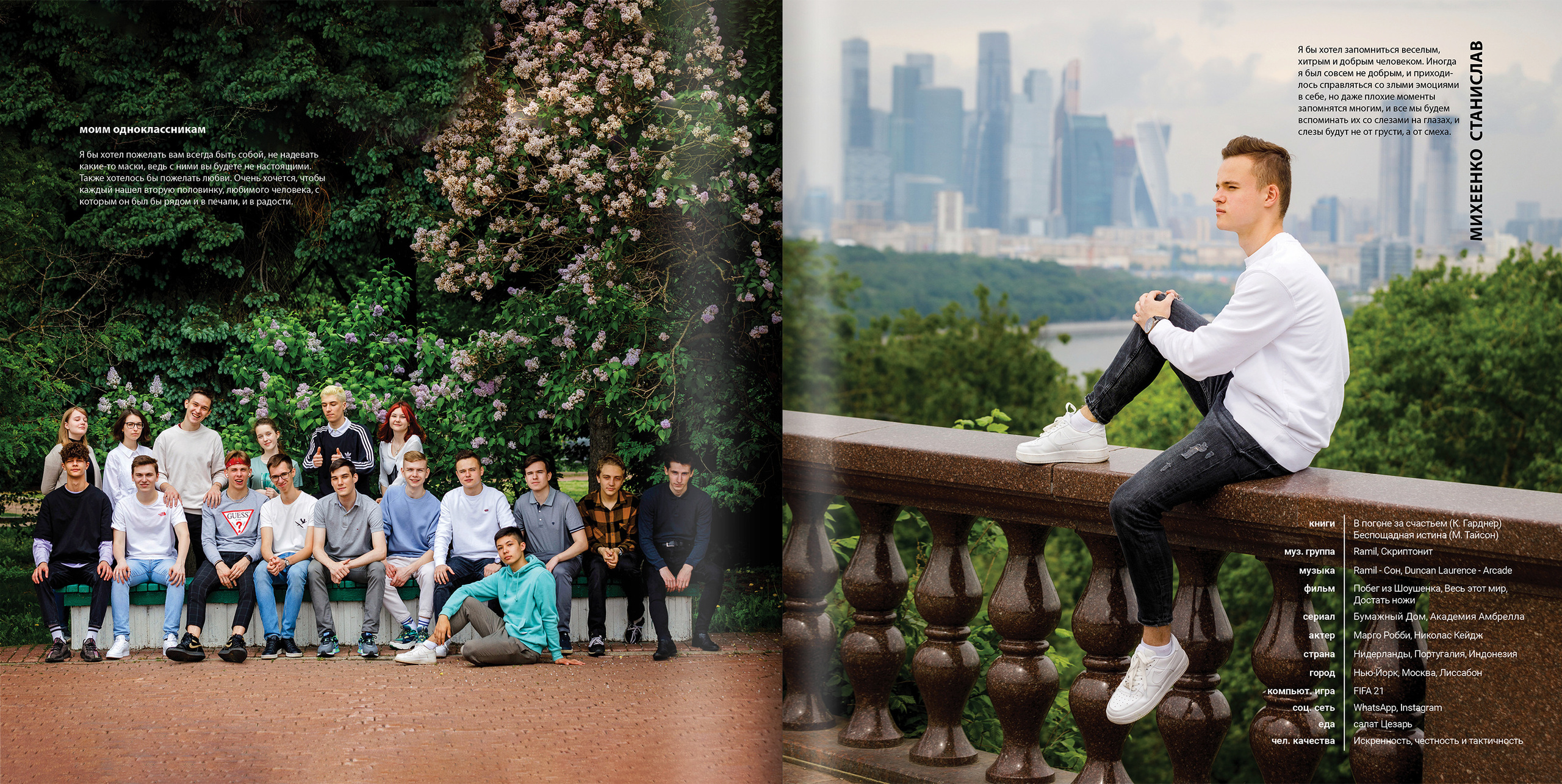 2021 — 5 школа — 11А. ТВОЯ ШКОЛЬНАЯ ИСТОРИЯ — фотограф Юлия Федосеева