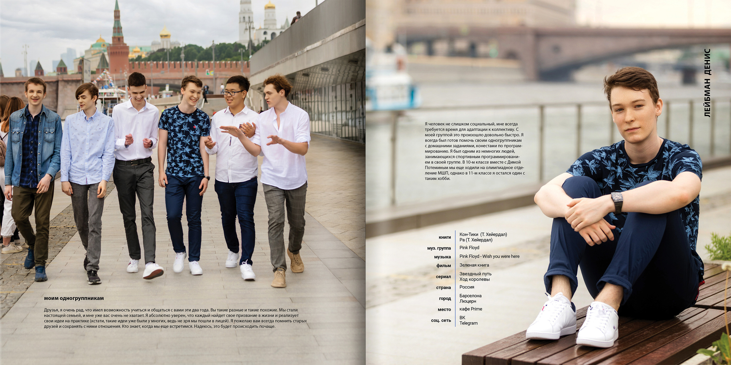 2021 — лицей ВШЭ — И4. ТВОЯ ШКОЛЬНАЯ ИСТОРИЯ — фотограф Юлия Федосеева