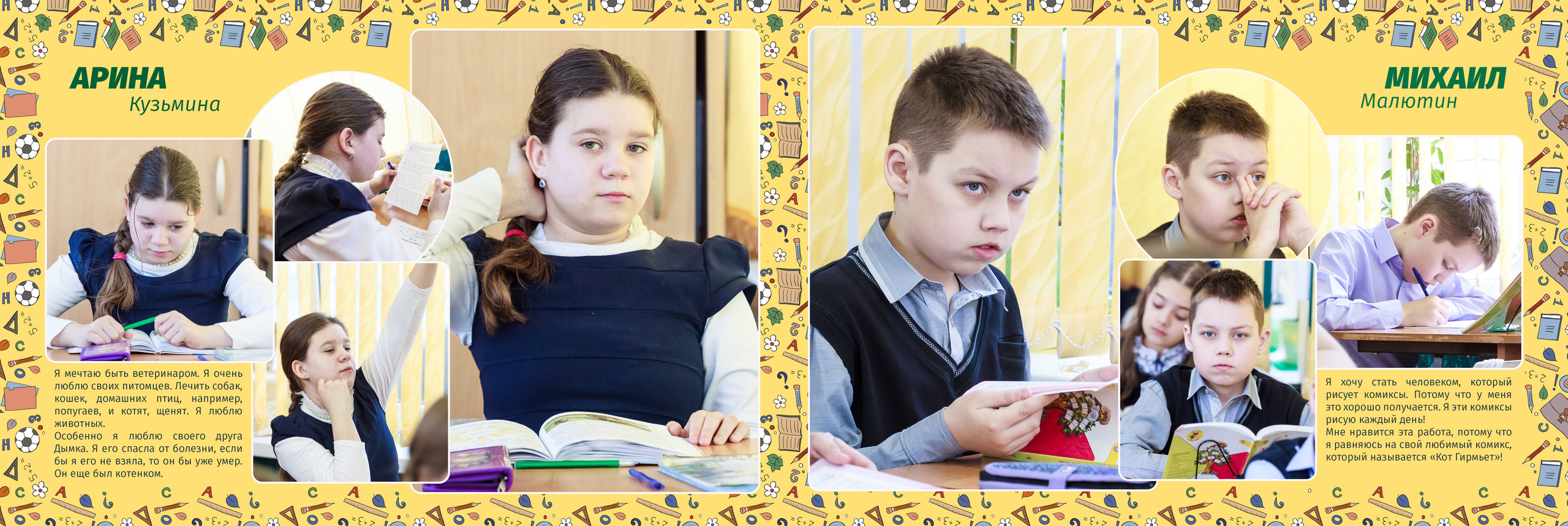 2017 — 7 школа — 4А. ТВОЯ ШКОЛЬНАЯ ИСТОРИЯ — фотограф Юлия Федосеева