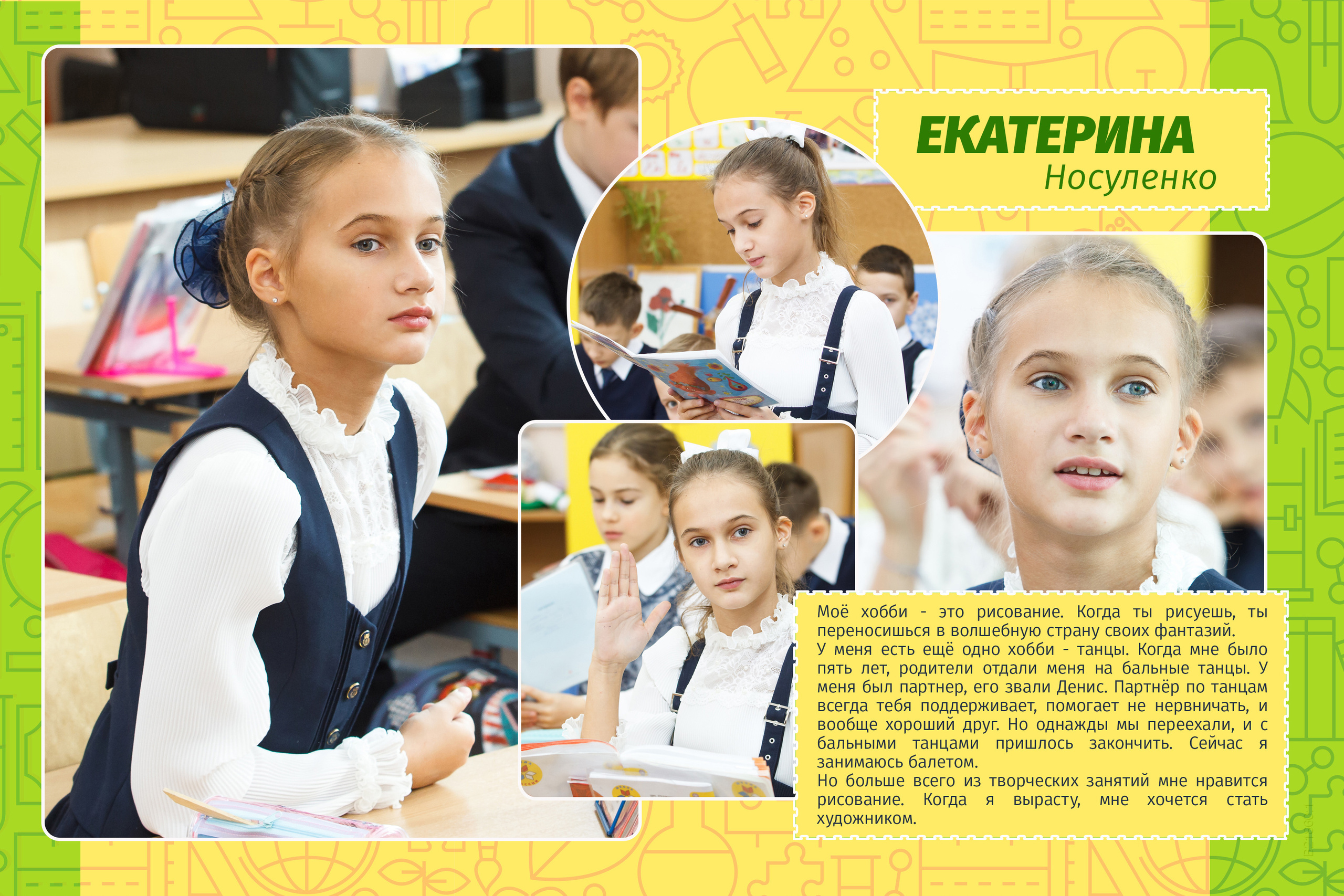 2018 — 37 школа — 4В. ТВОЯ ШКОЛЬНАЯ ИСТОРИЯ — фотограф Юлия Федосеева